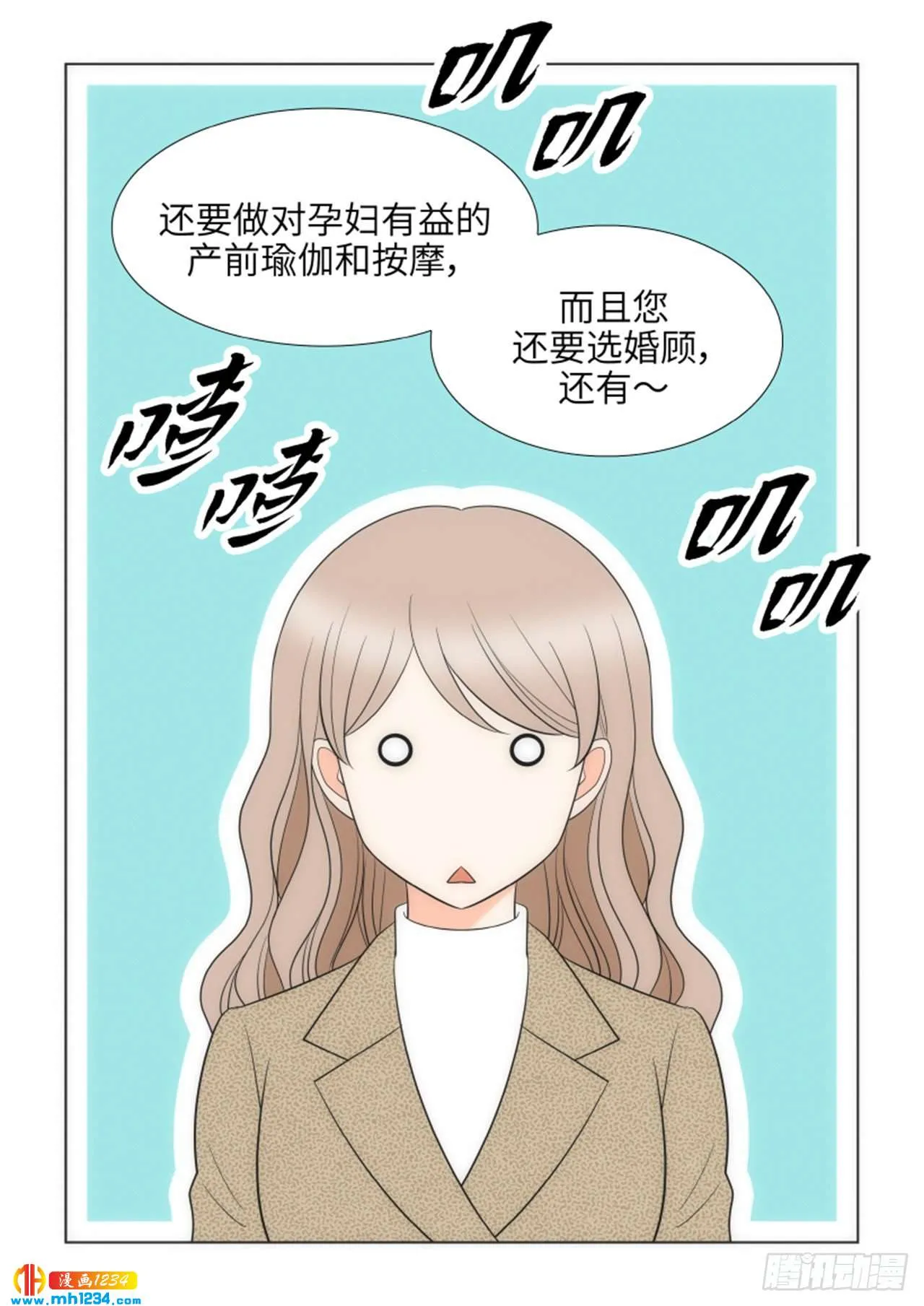 第89话 第51页