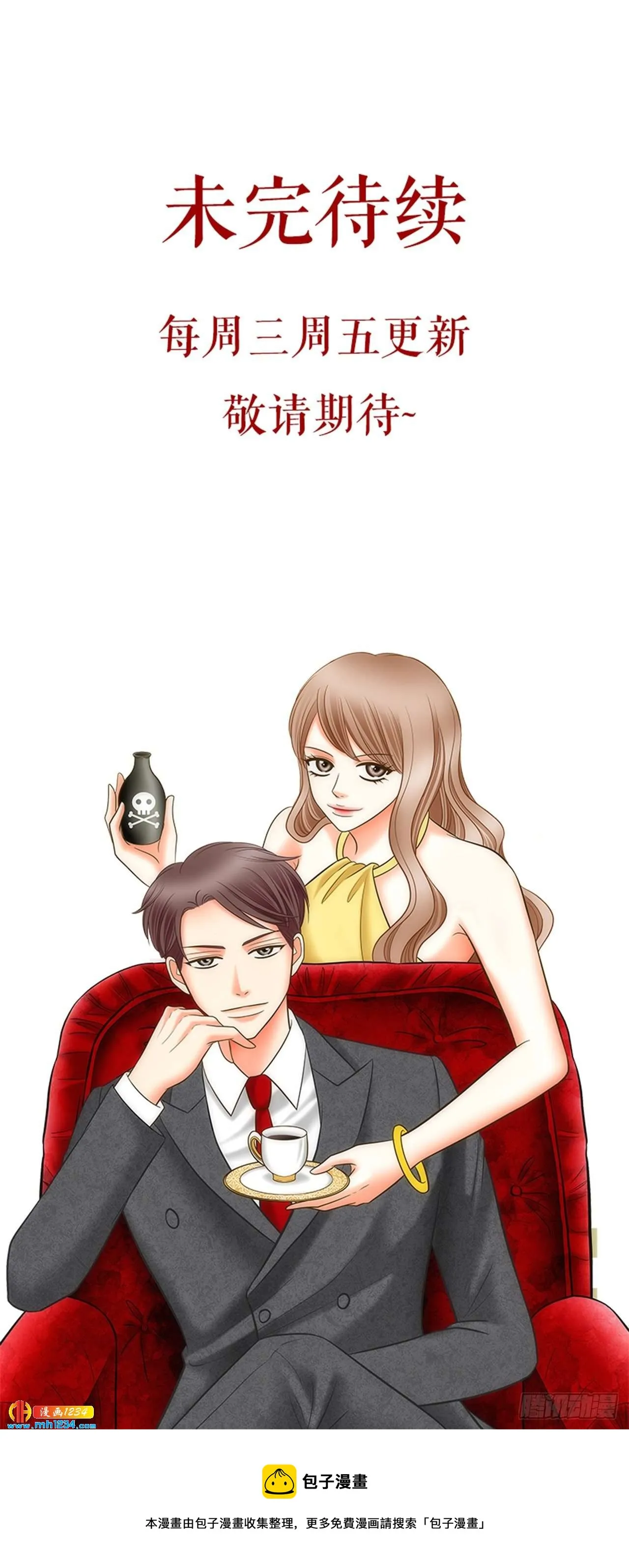 第89话 第53页