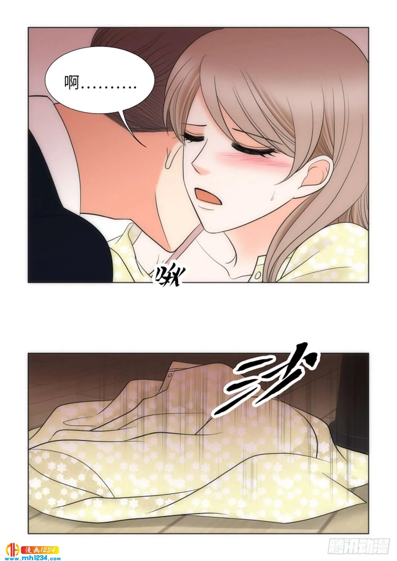 第88话 第3页