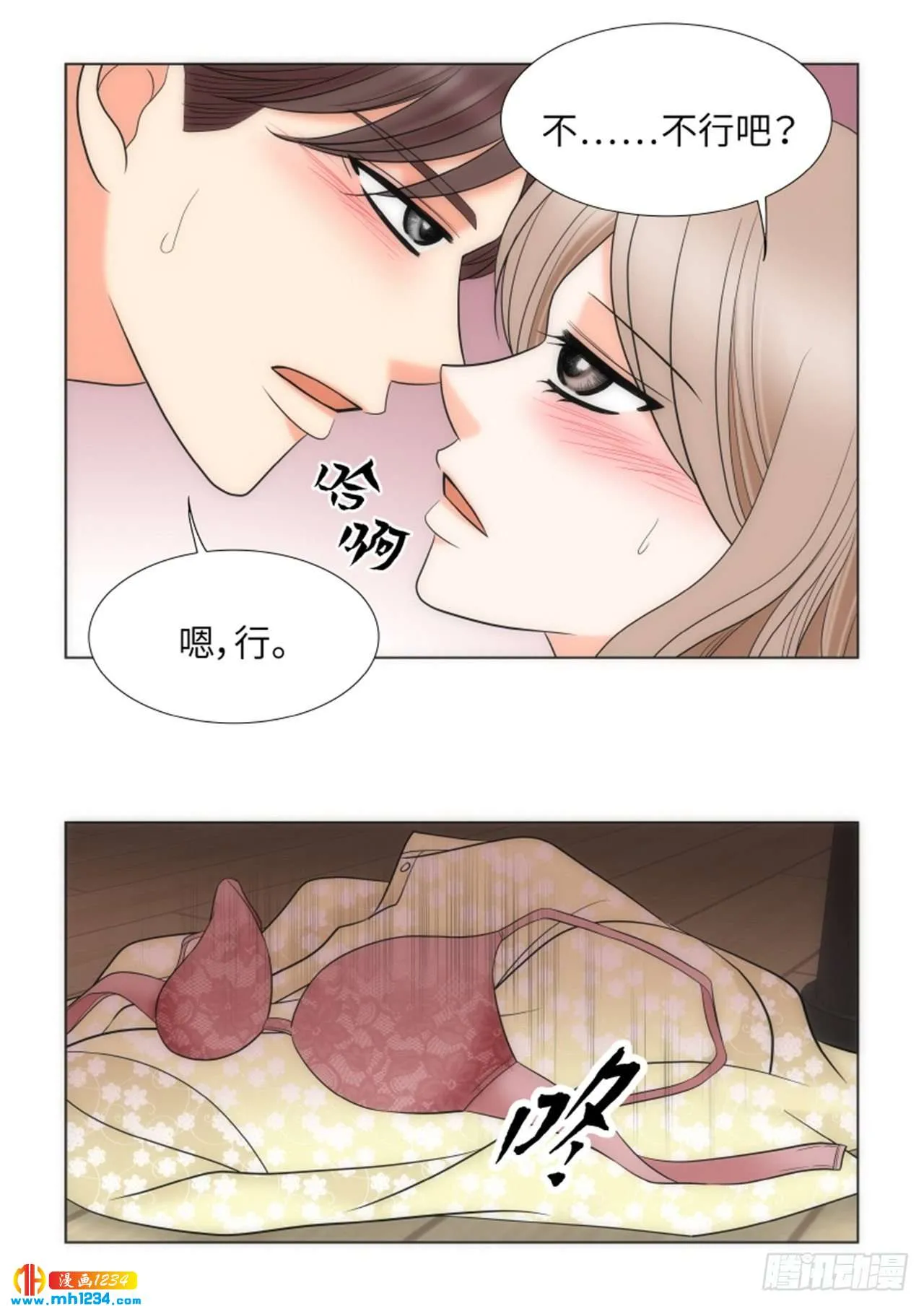 第88话 第5页