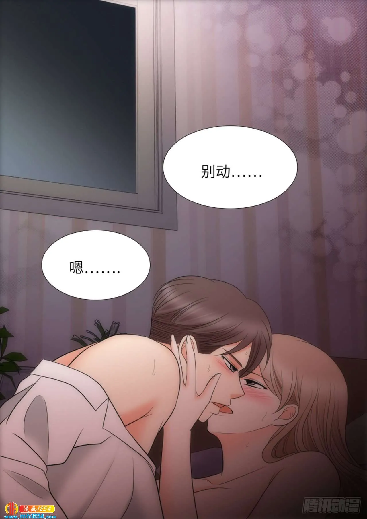 第88话 第7页