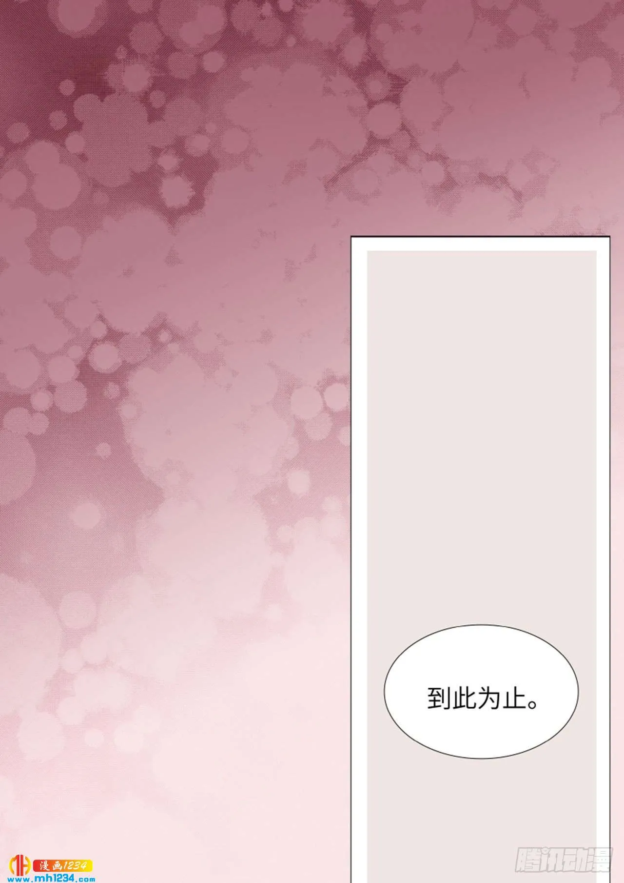 第88话 第8页