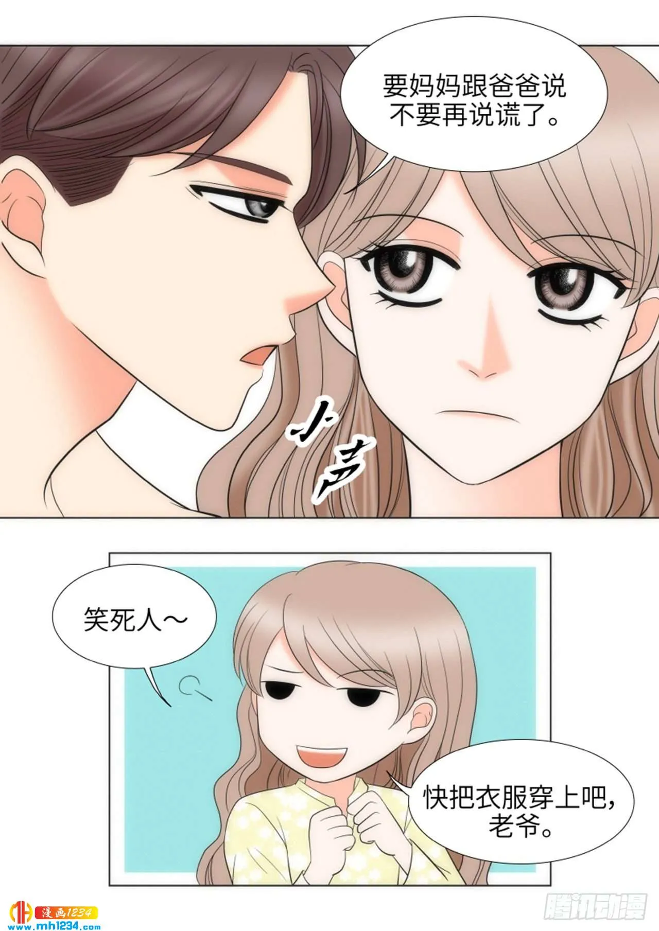 第88话 第11页