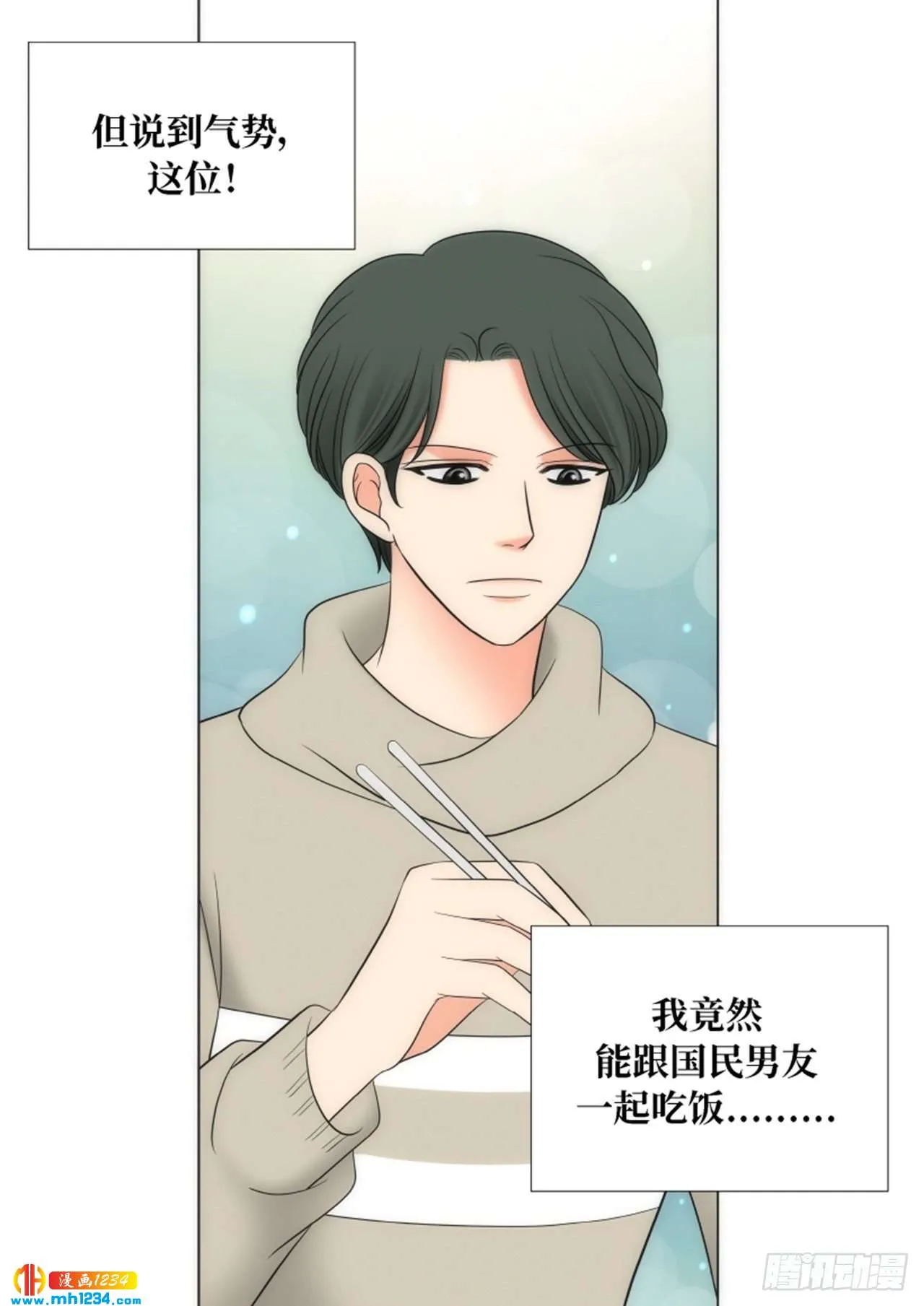 第88话 第19页