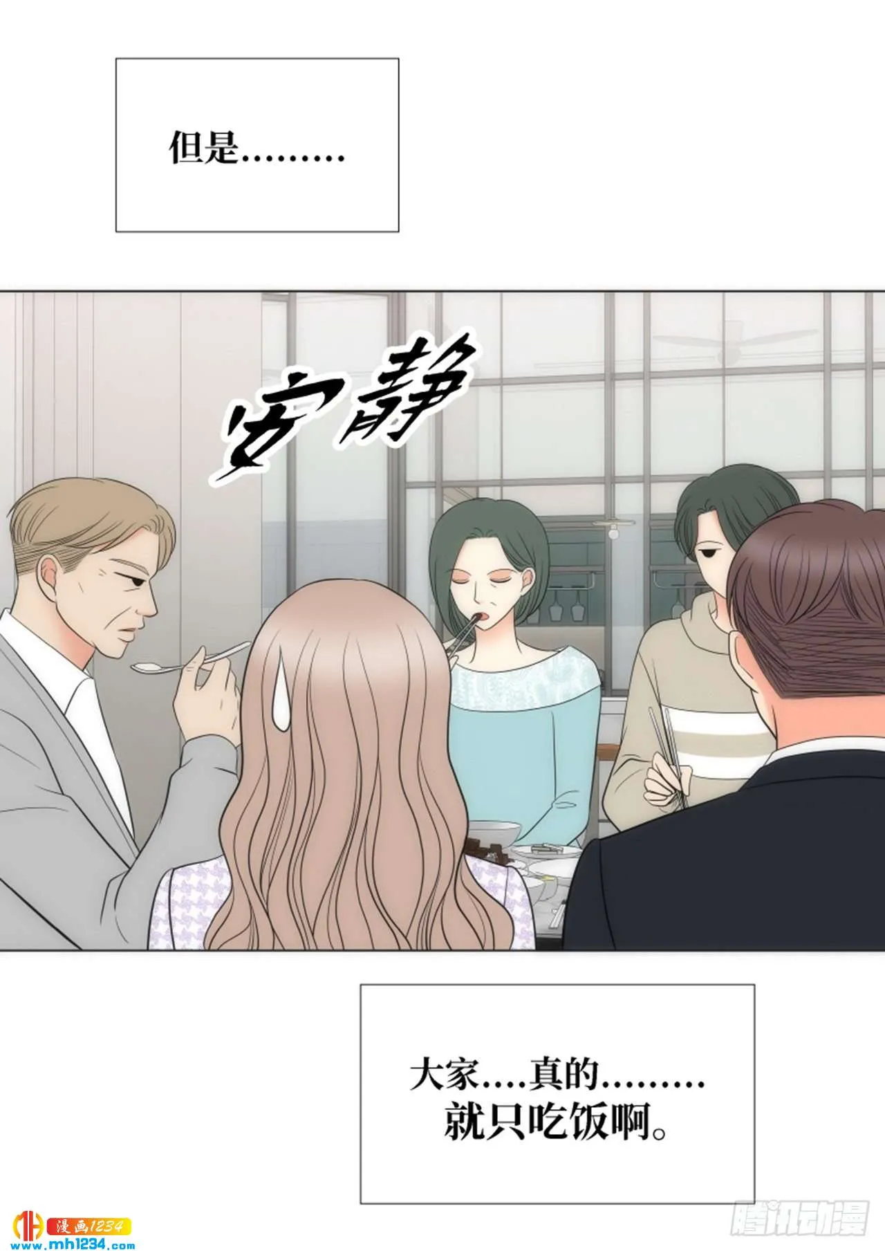 第88话 第20页