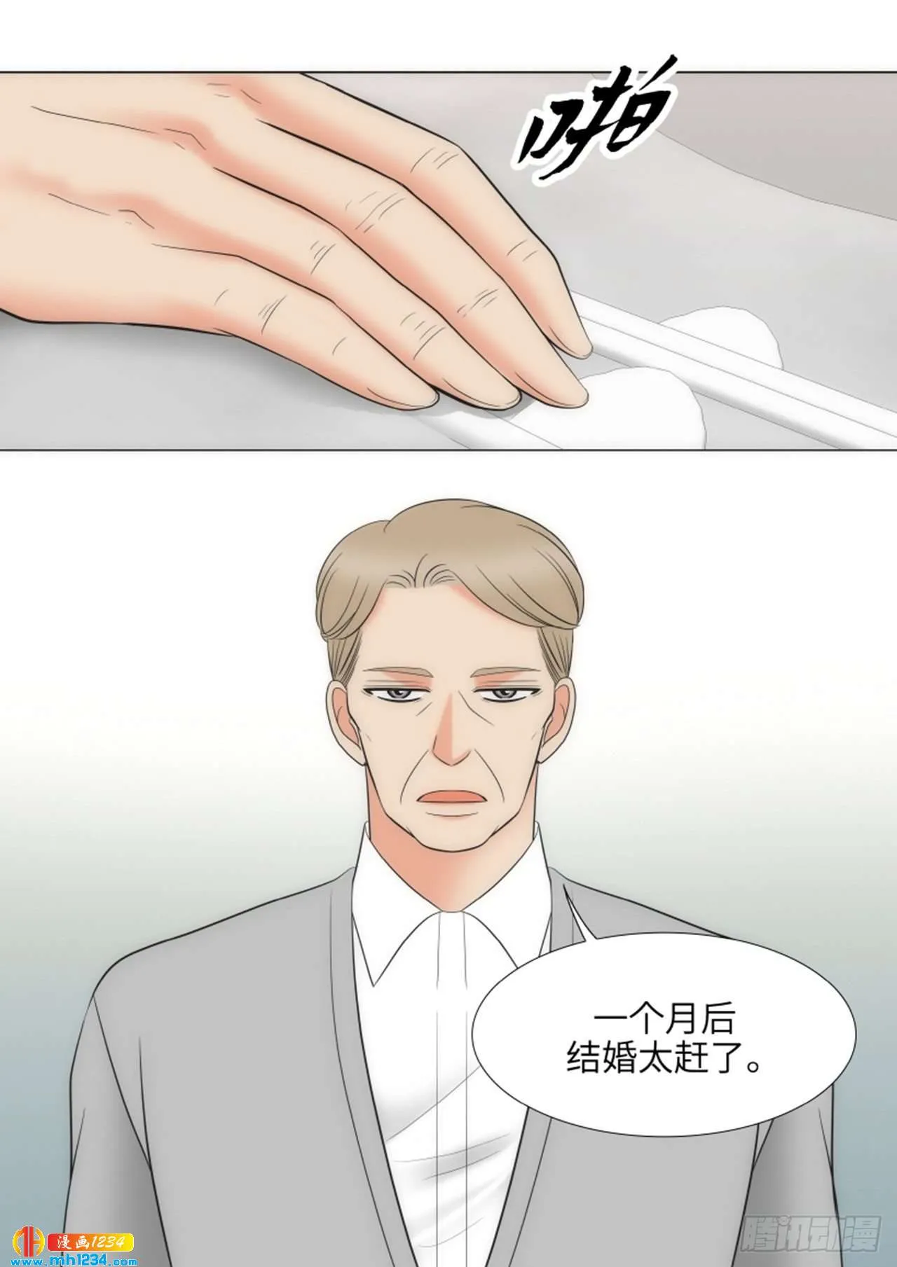 第88话 第21页