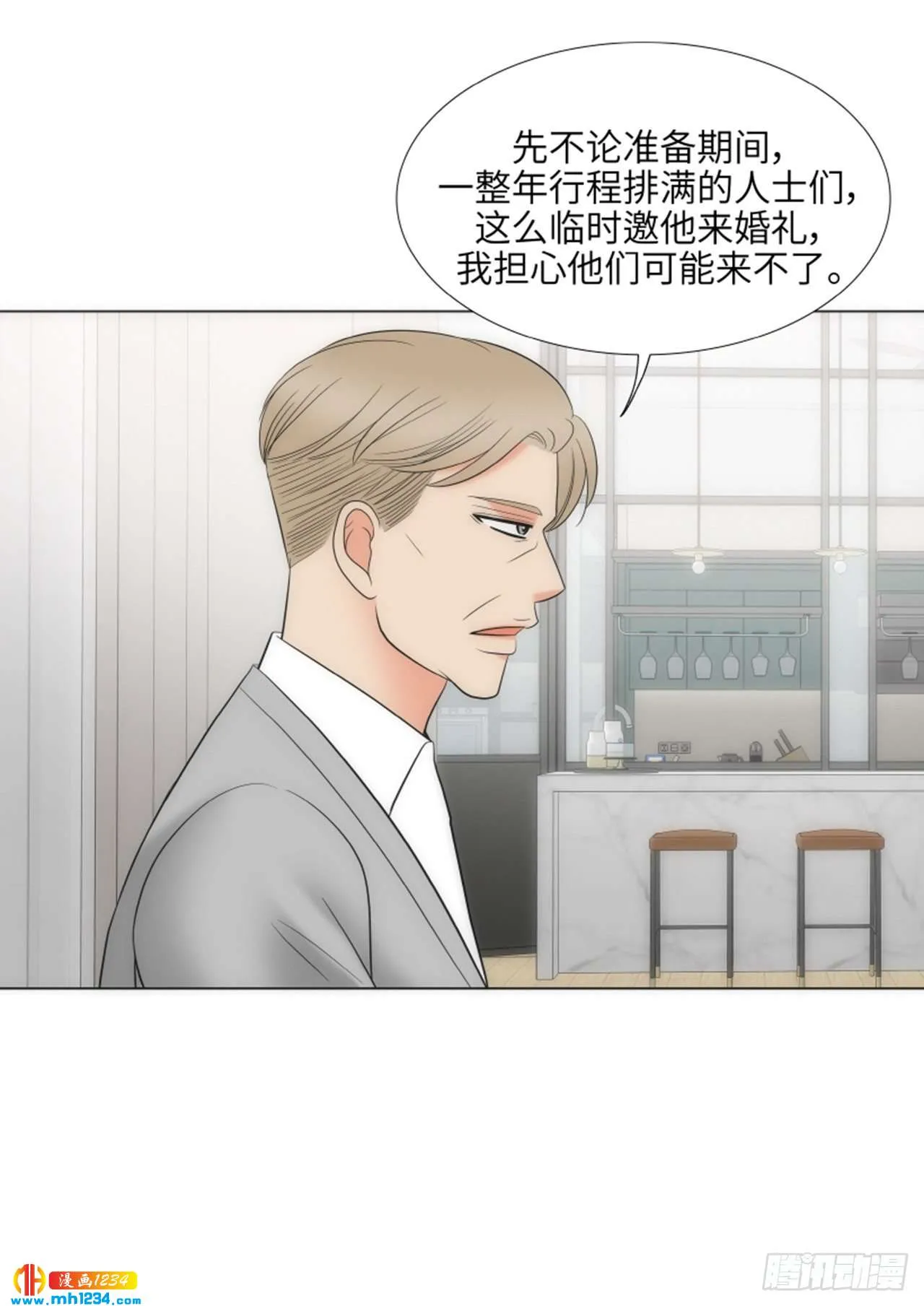 第88话 第23页