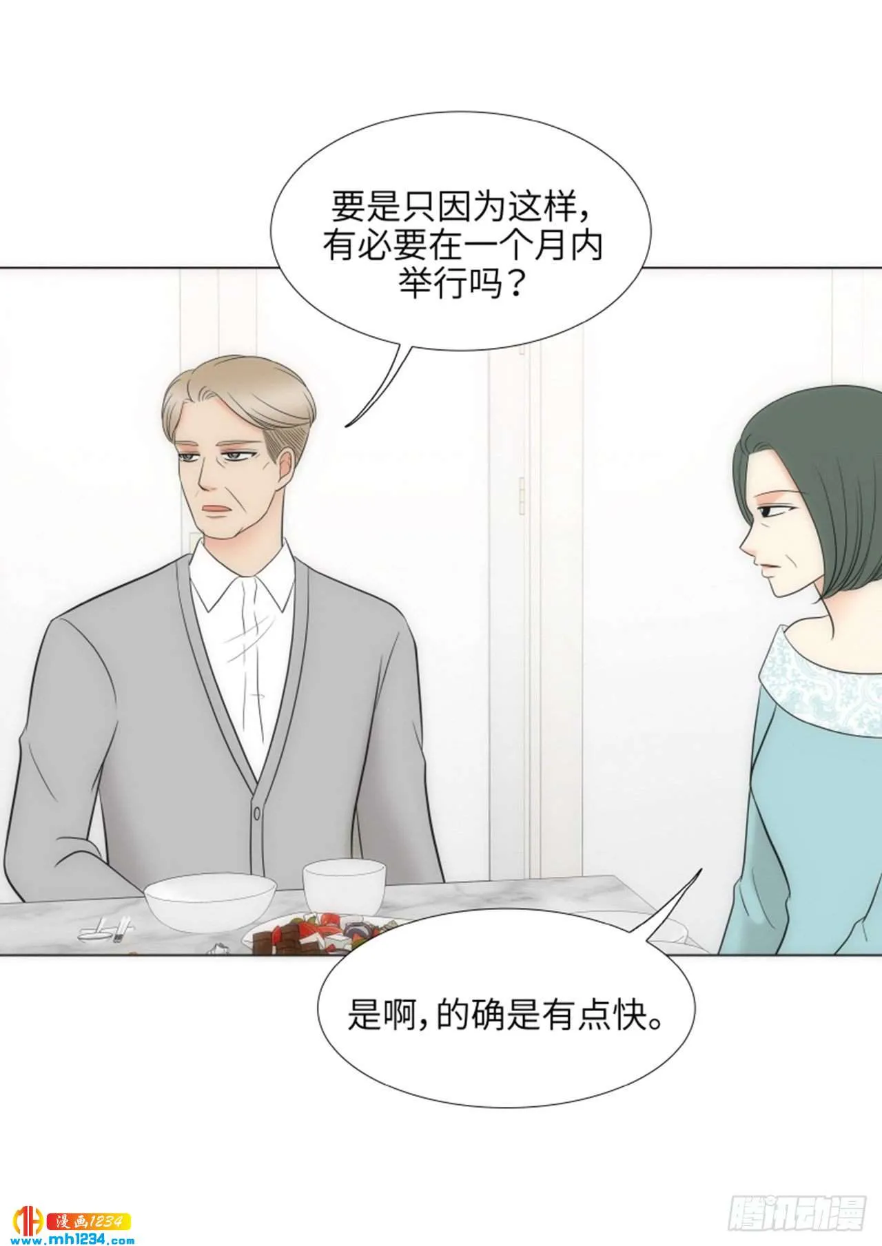 第88话 第26页