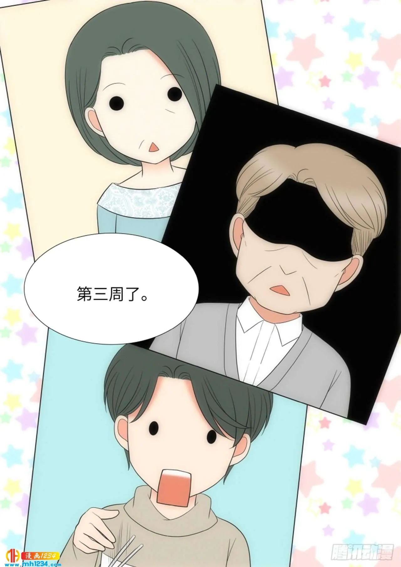 第88话 第28页