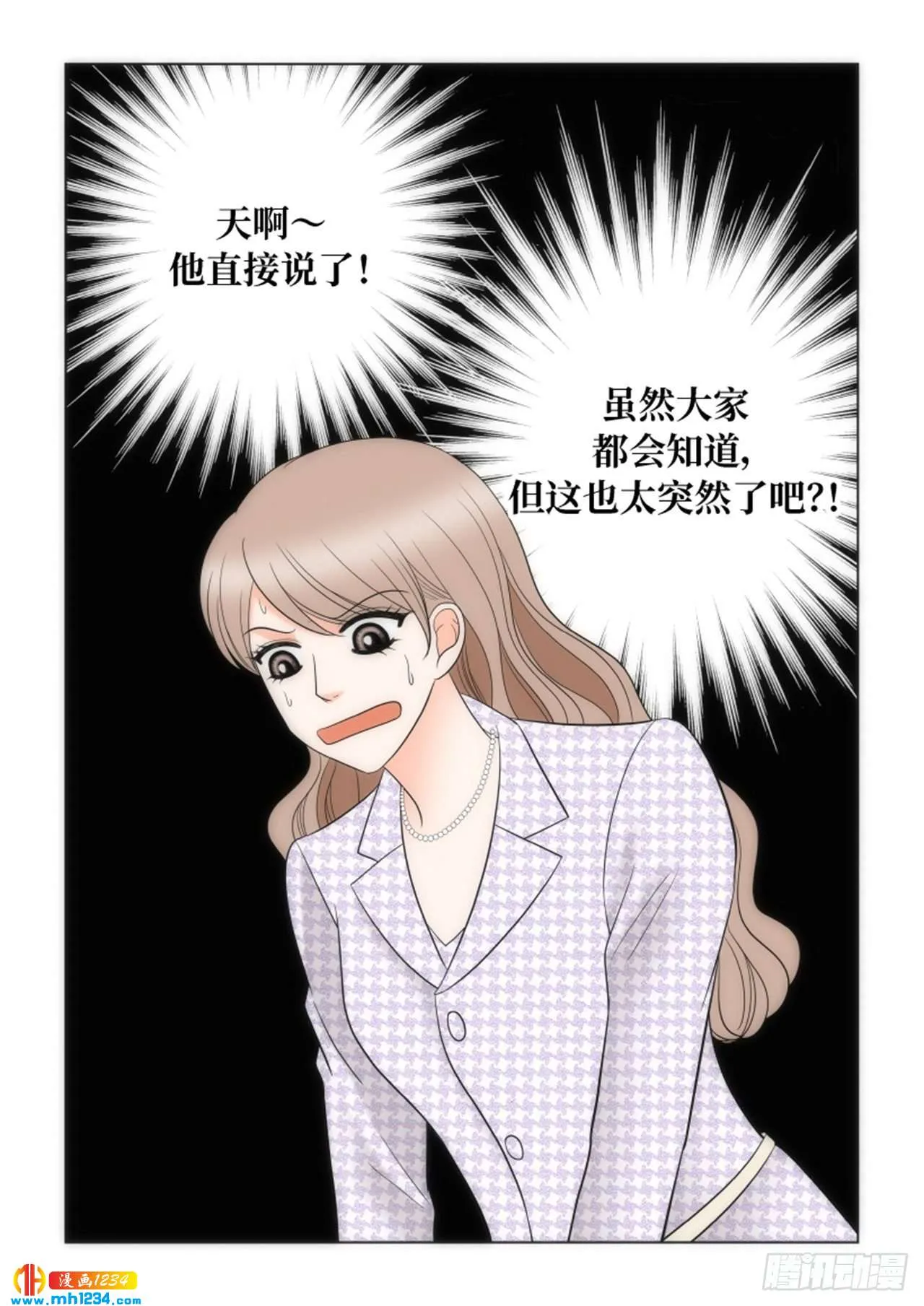 第88话 第29页