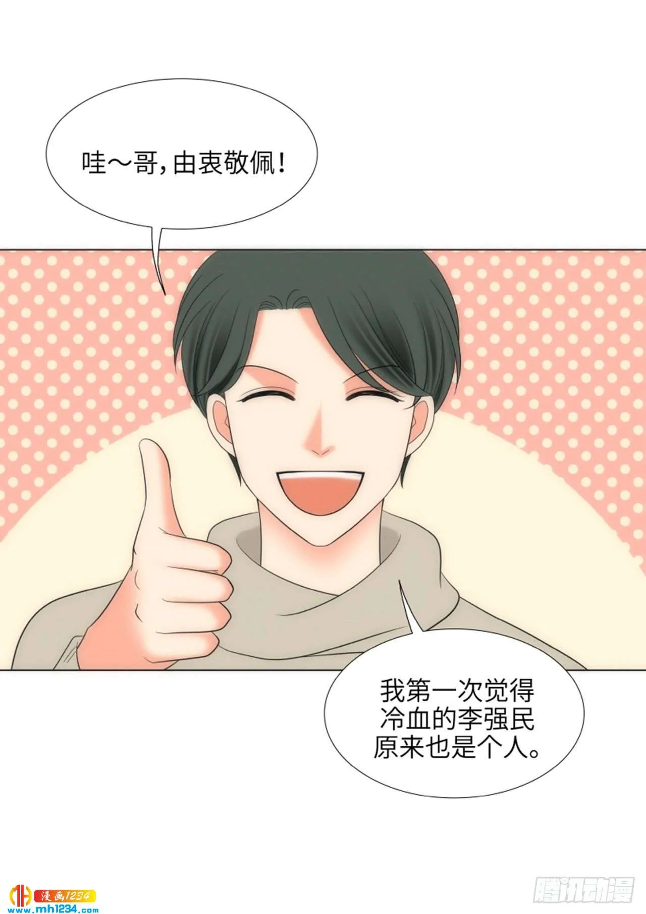 第88话 第32页