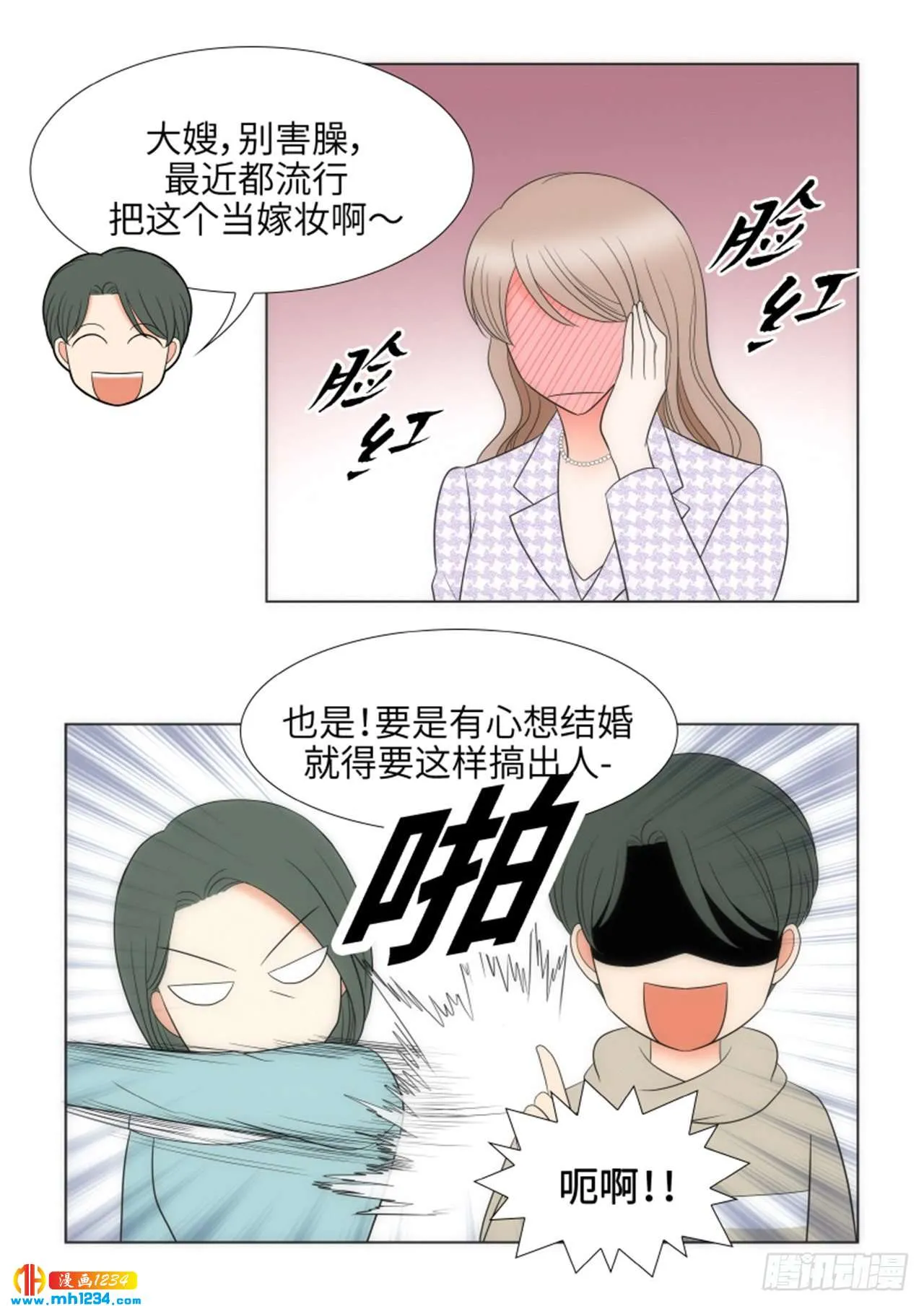 第88话 第33页