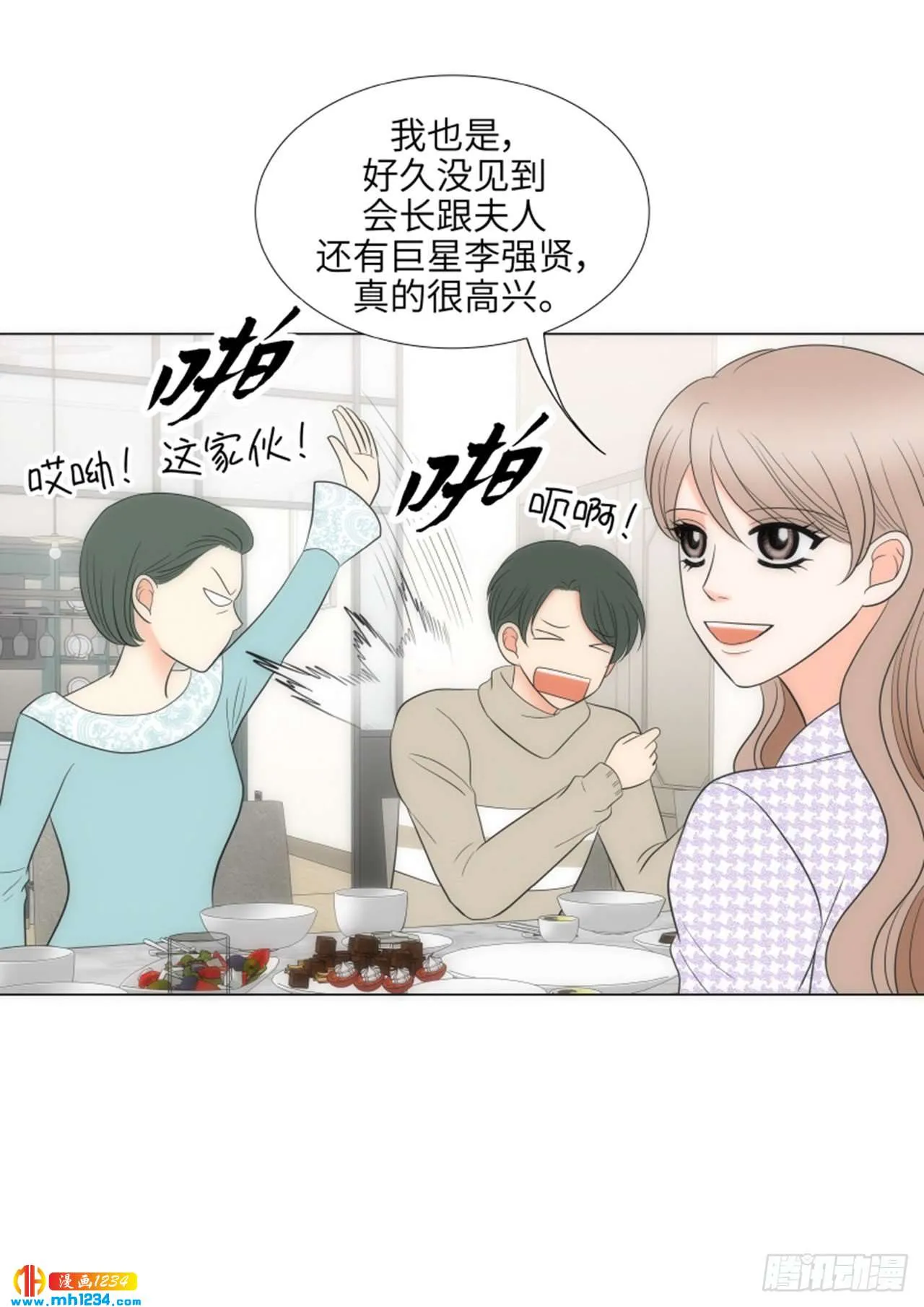 第88话 第40页