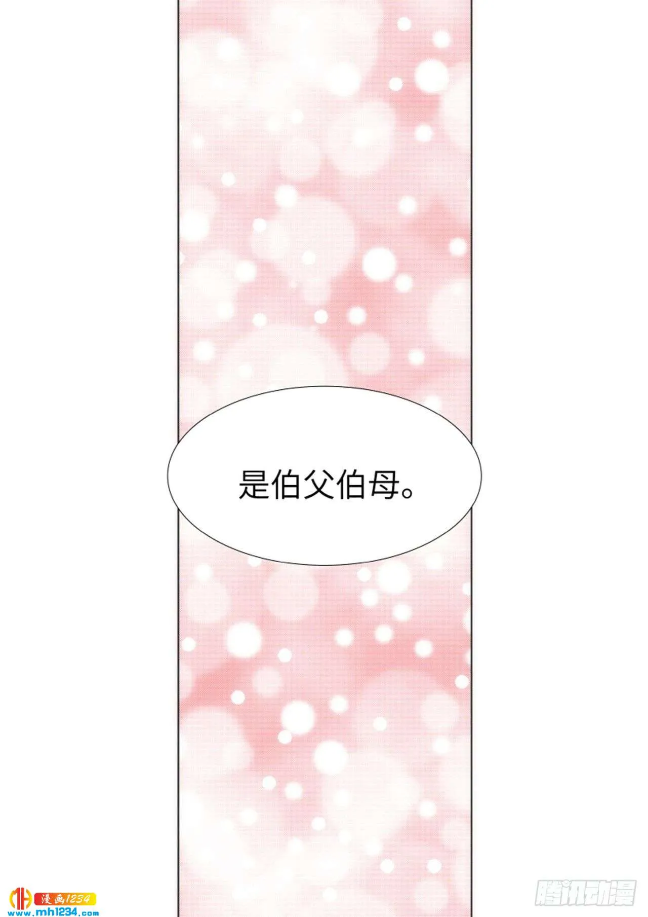 第88话 第43页