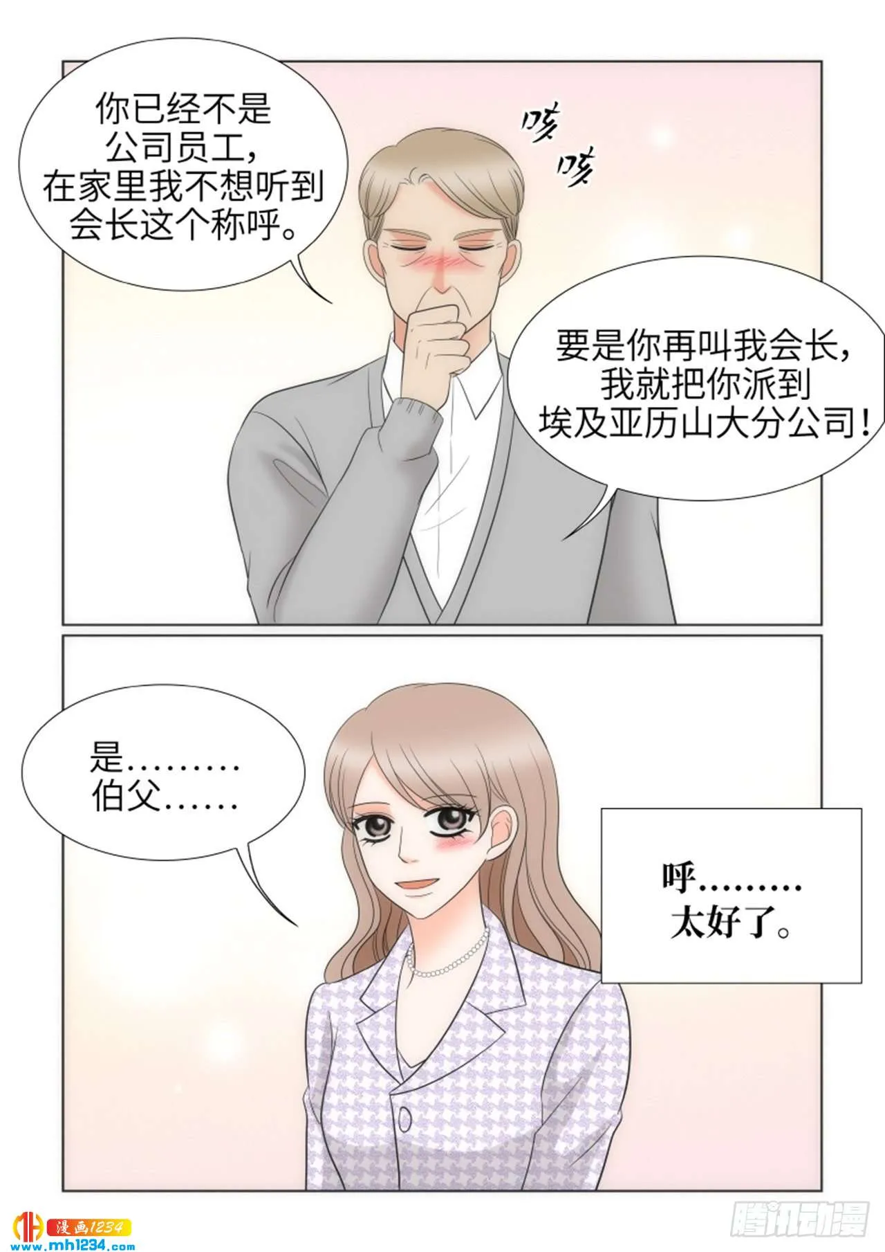 第88话 第44页