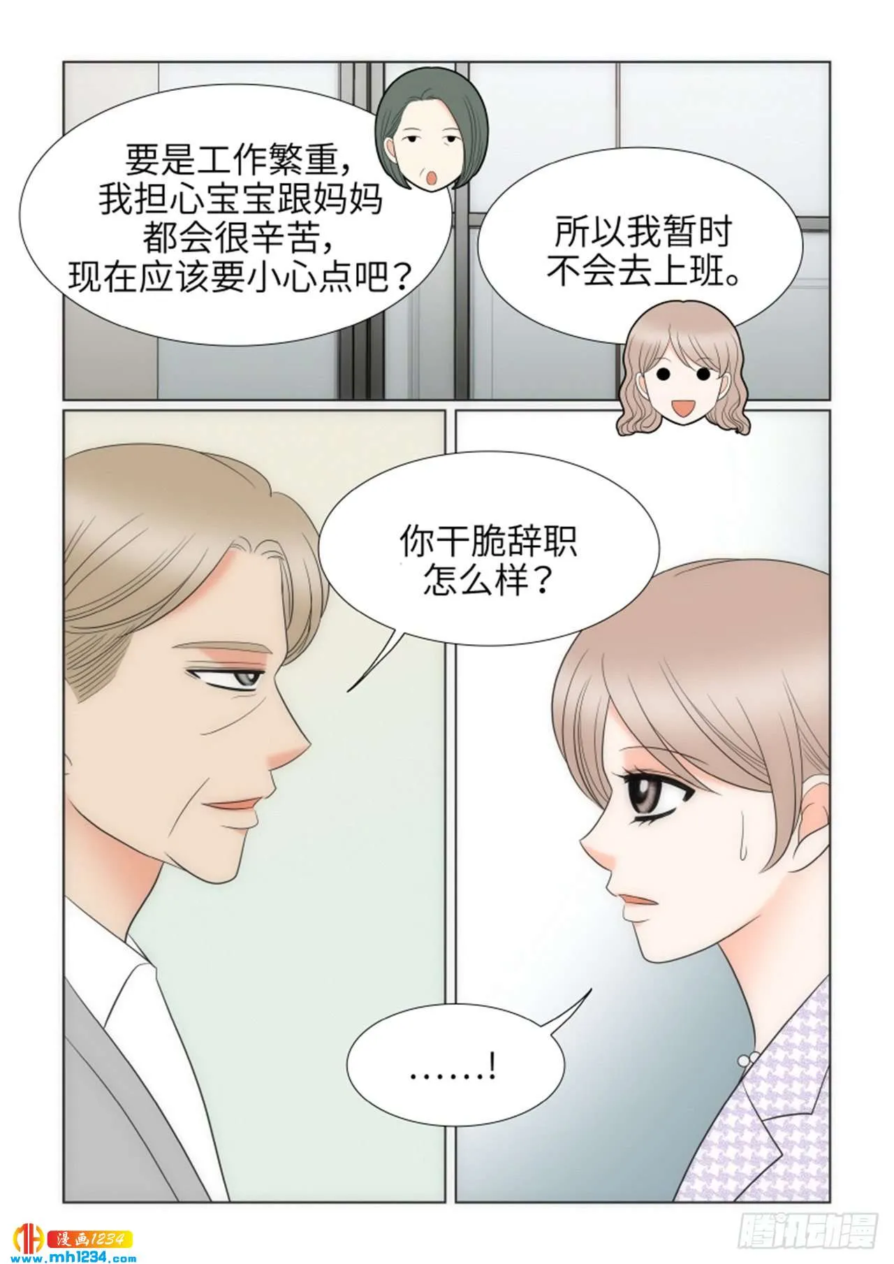 第88话 第45页