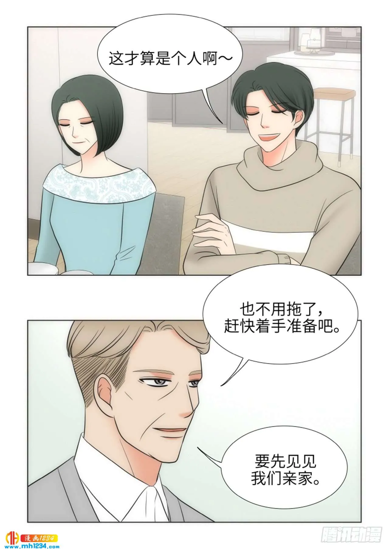 第88话 第50页