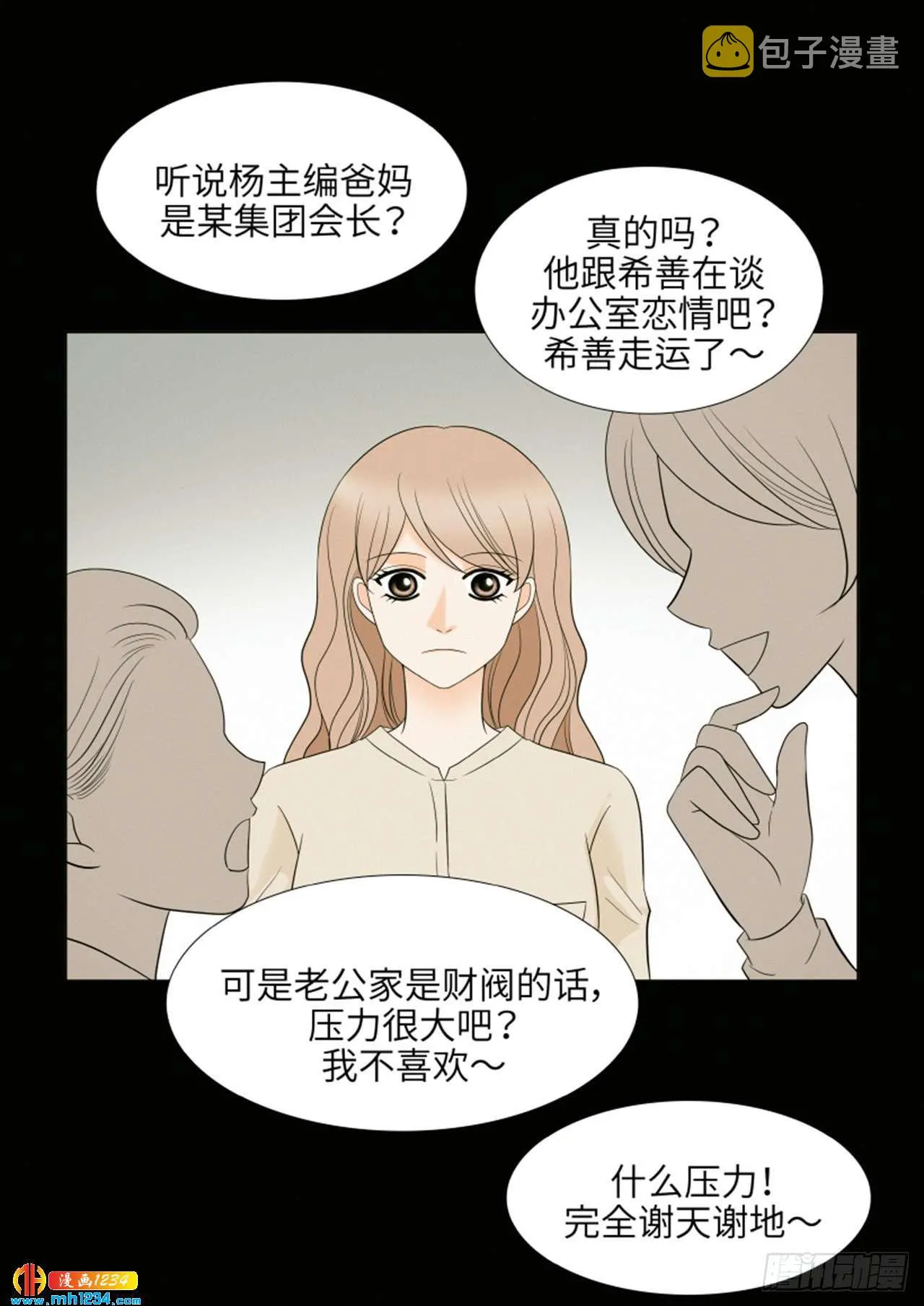 第87话 第3页