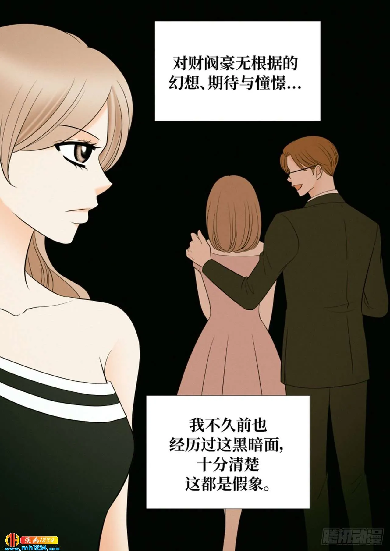第87话 第4页