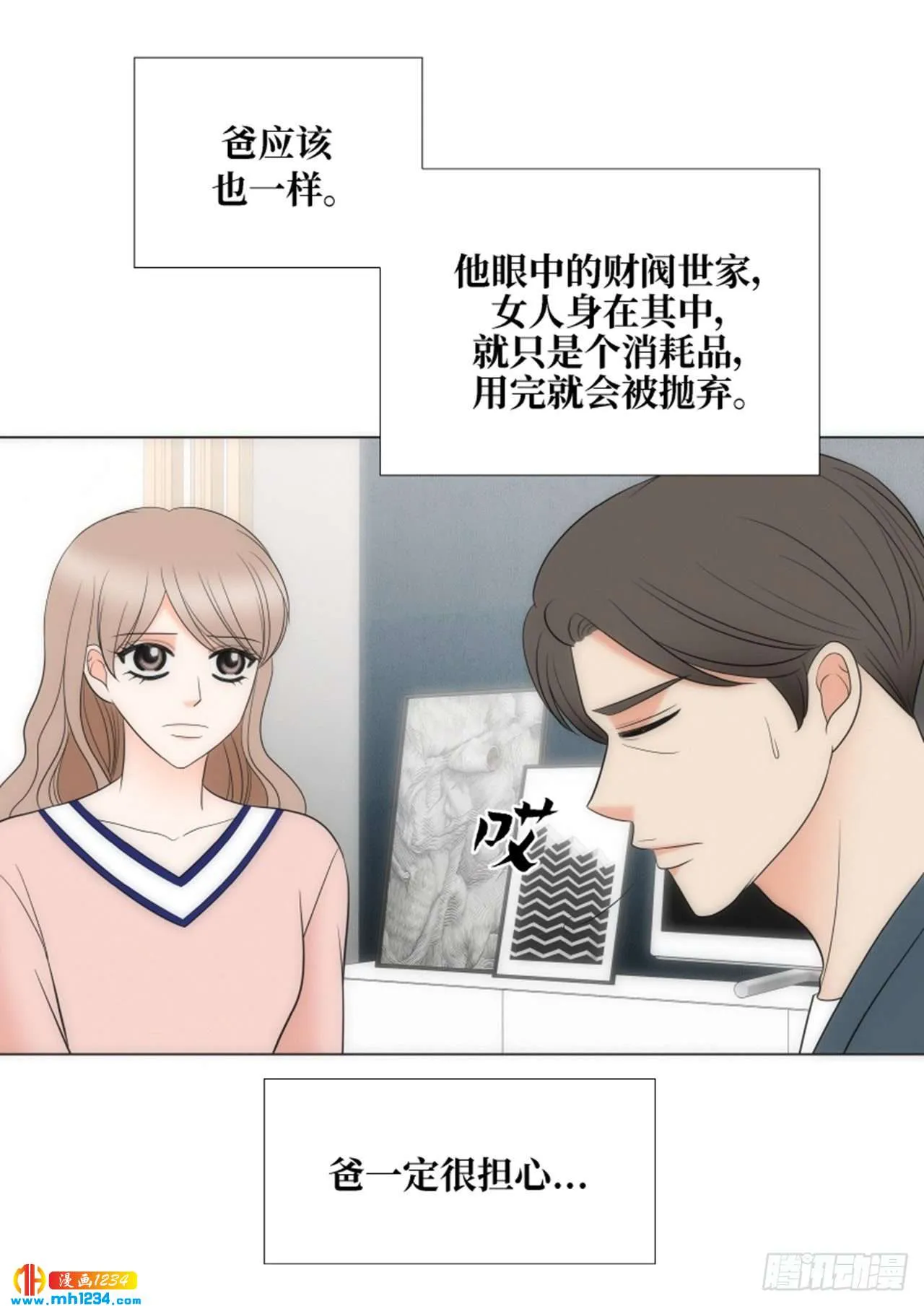 第87话 第5页