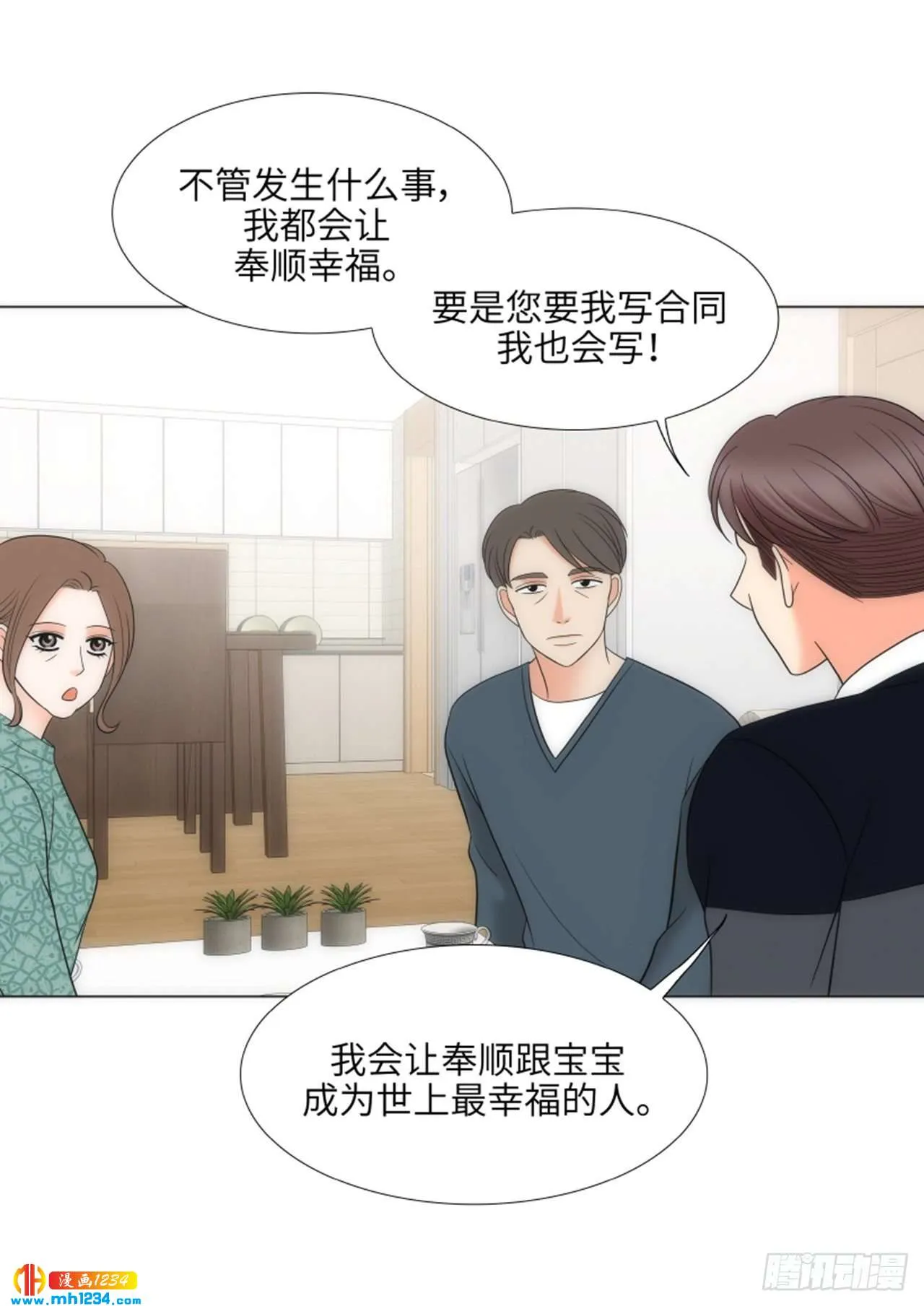 第87话 第7页