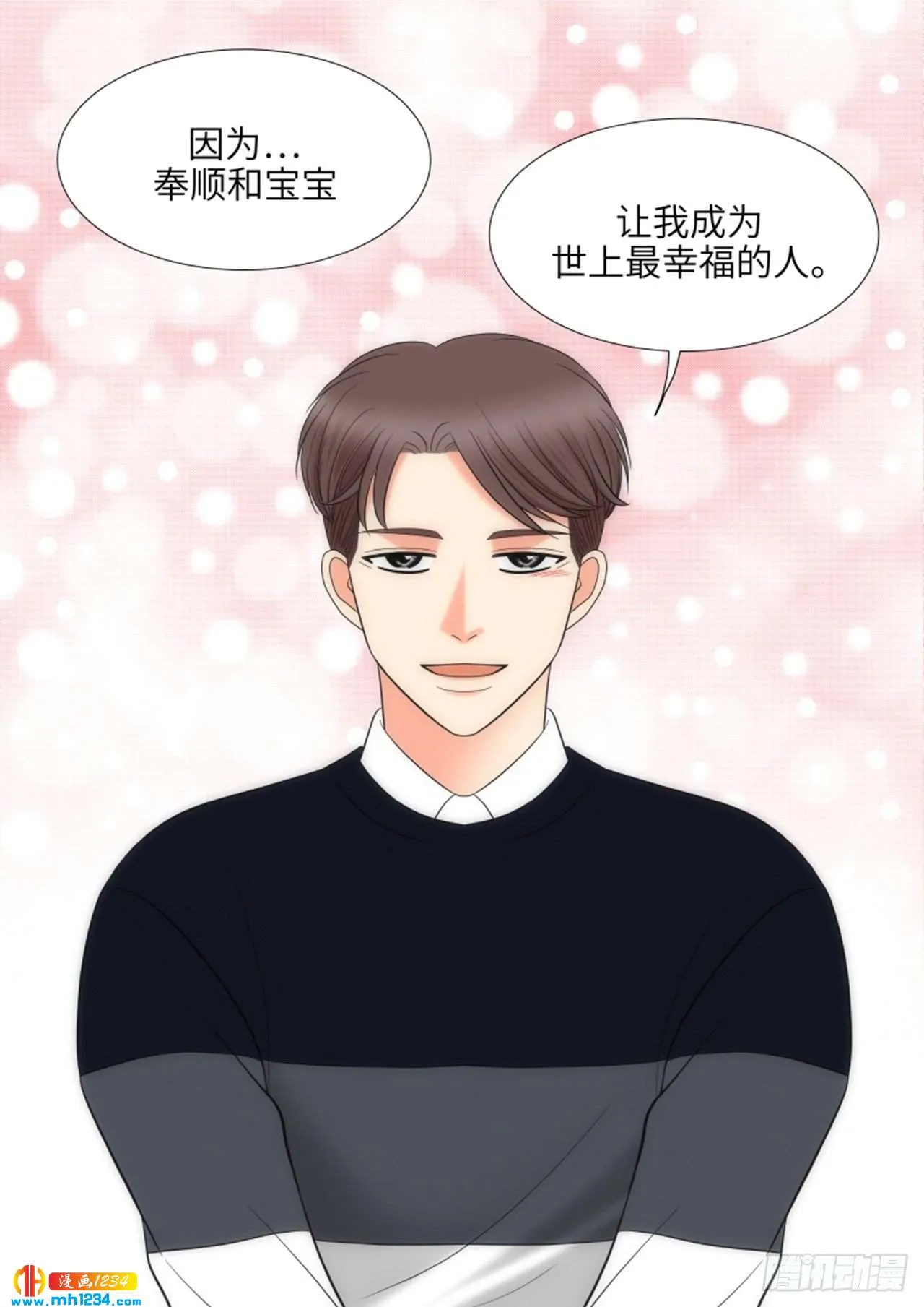 第87话 第8页
