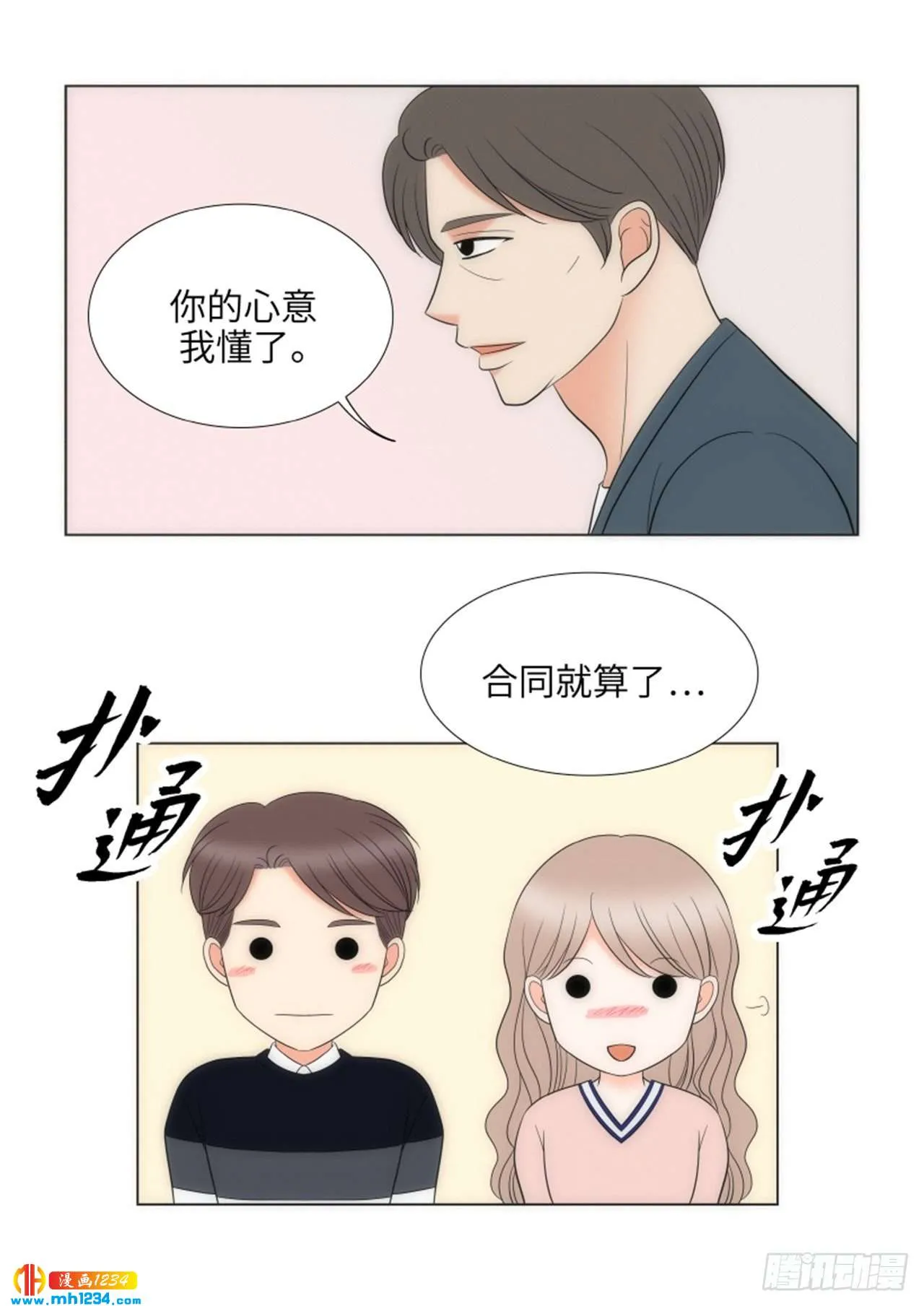 第87话 第10页