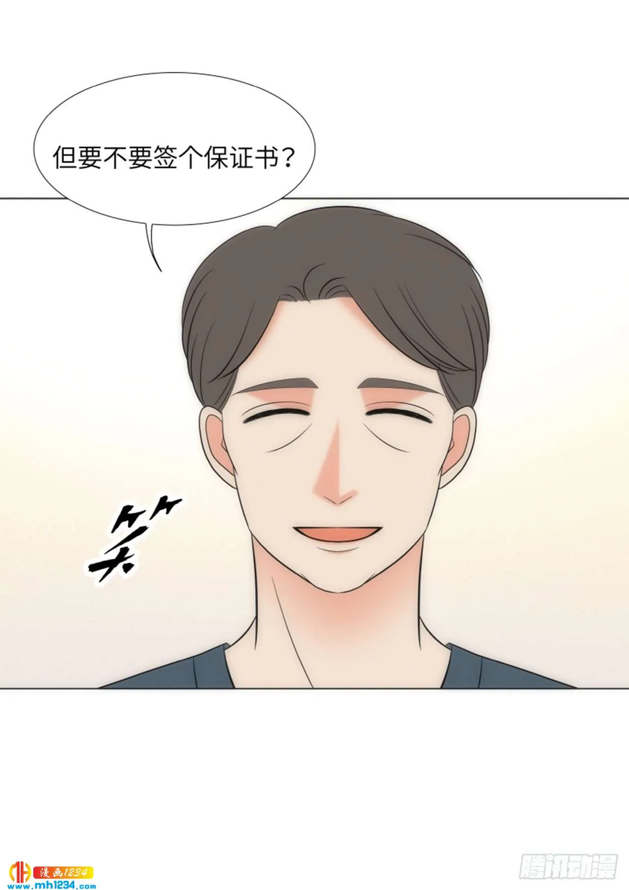 第87话 第11页