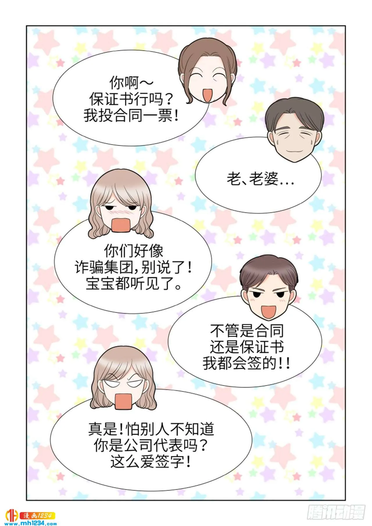 第87话 第13页