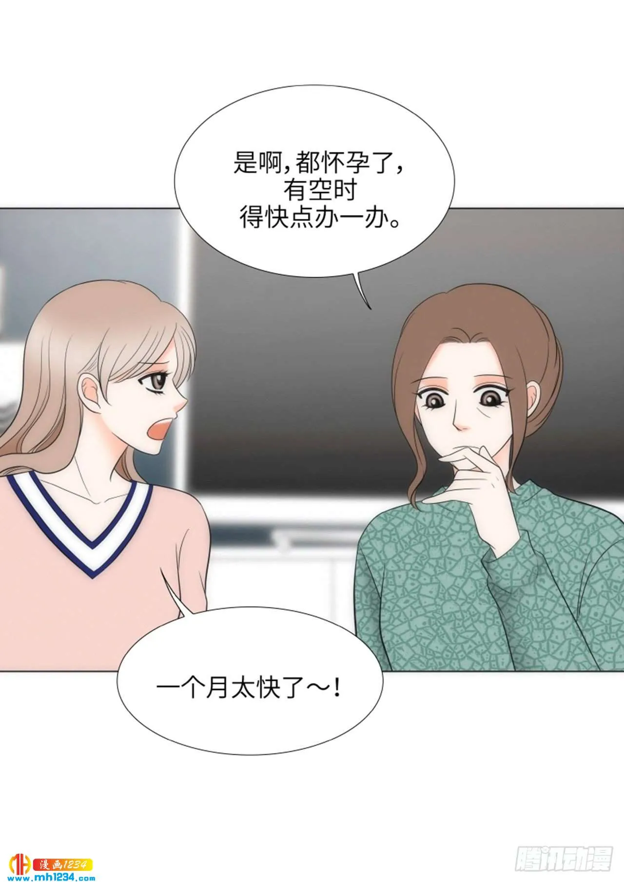 第87话 第16页