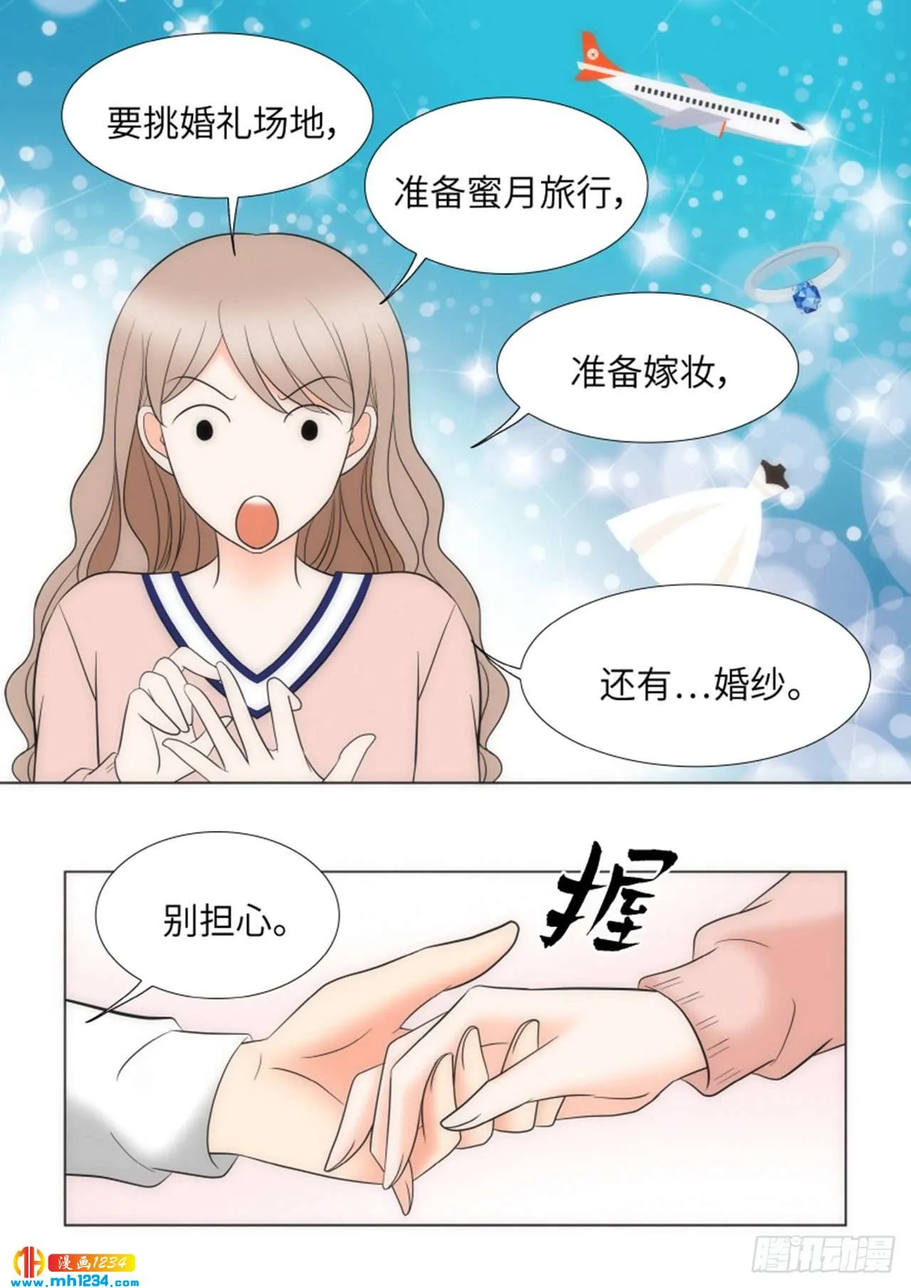 第87话 第17页