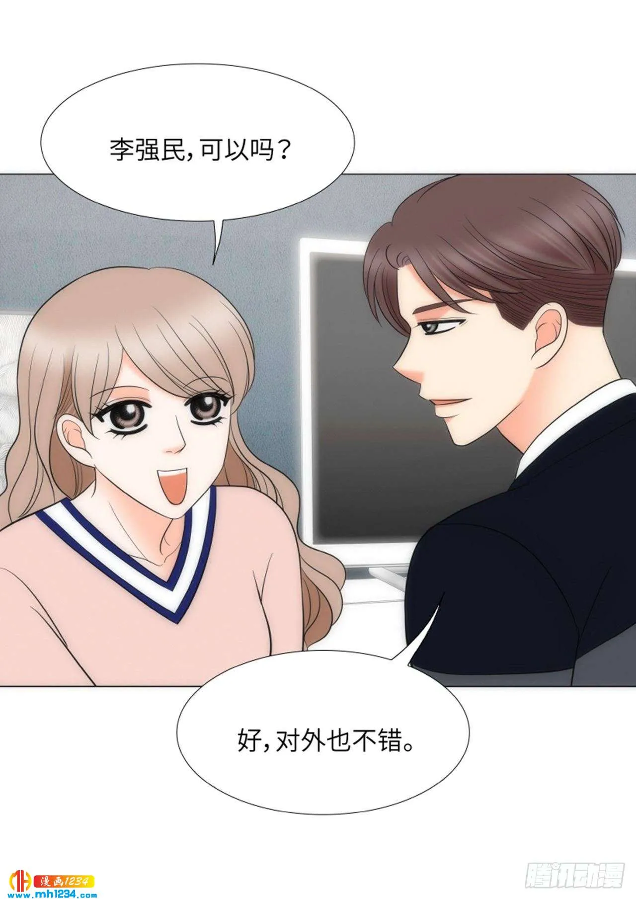第87话 第20页