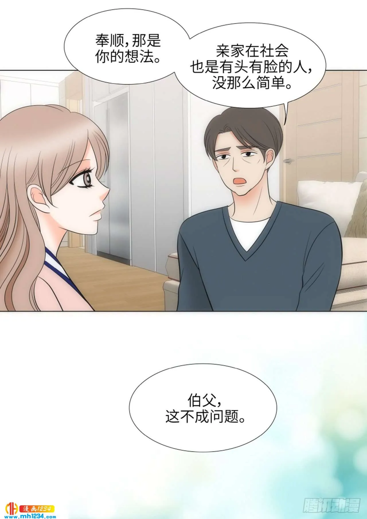 第87话 第21页