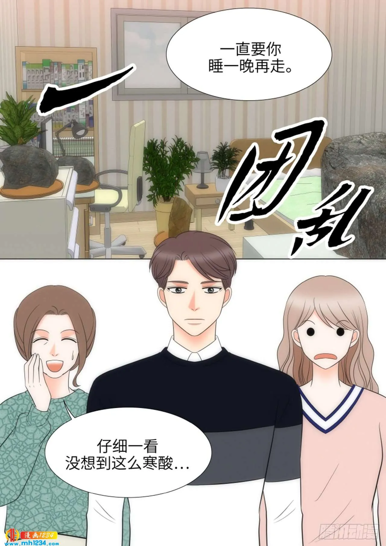 第87话 第24页