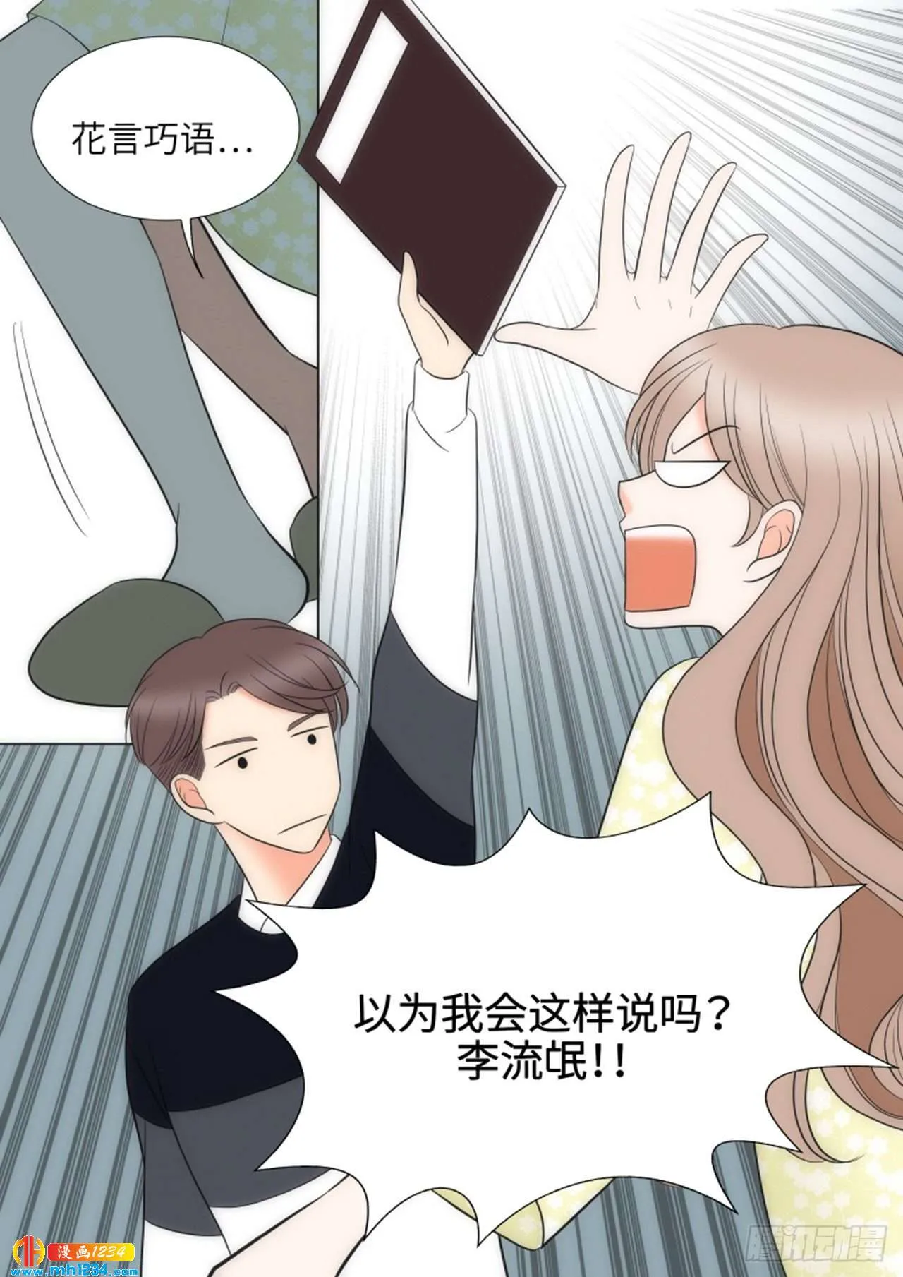 第87话 第40页