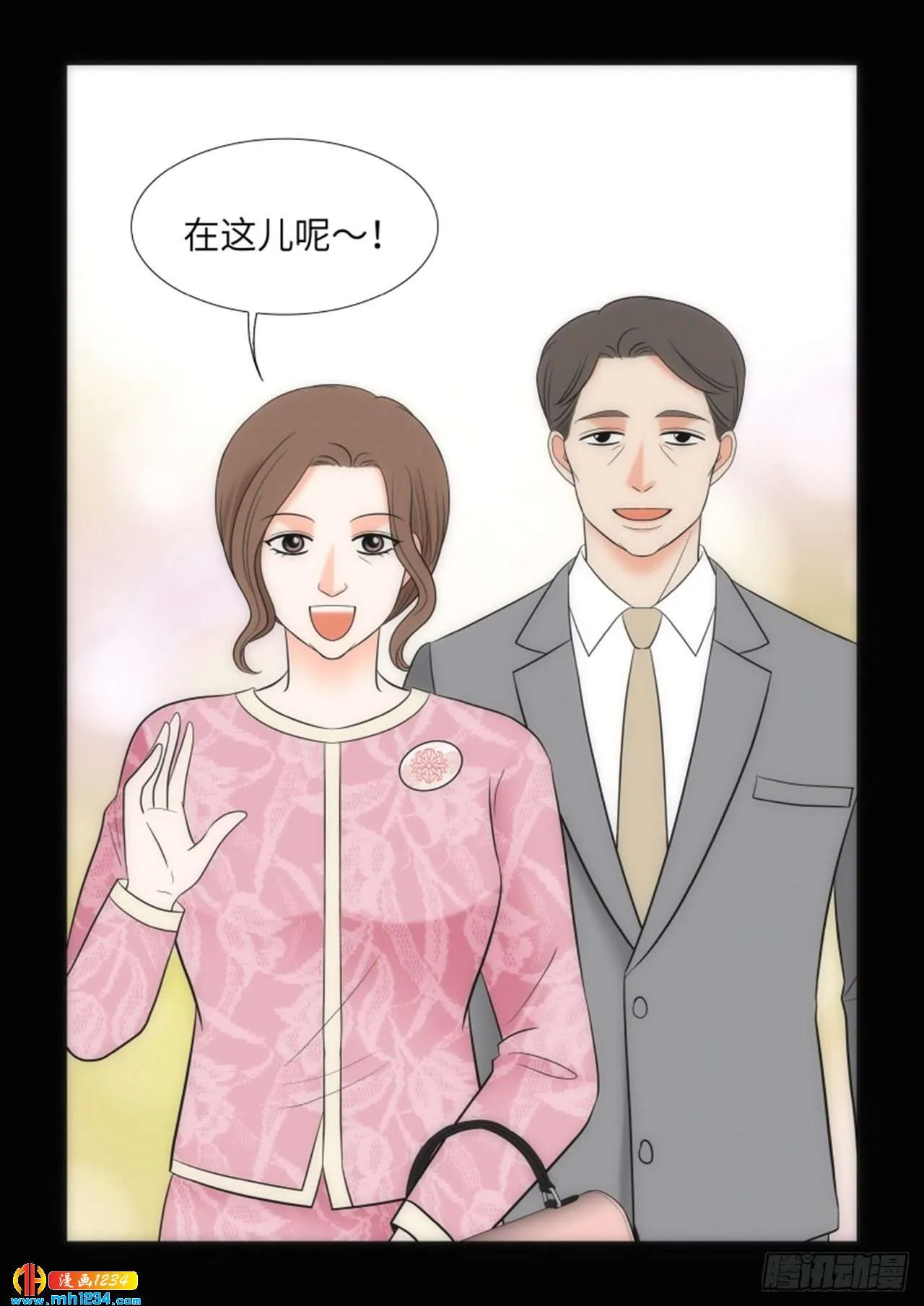 第86话 第6页