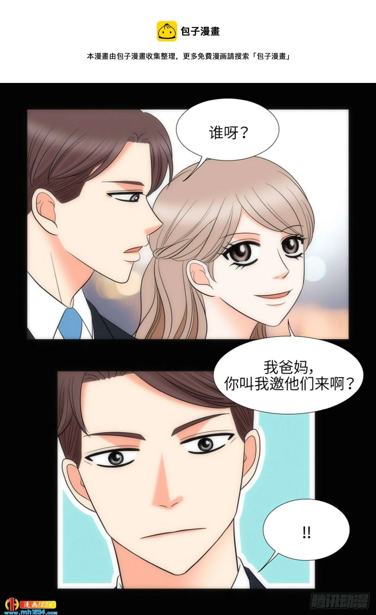 第86话 第8页