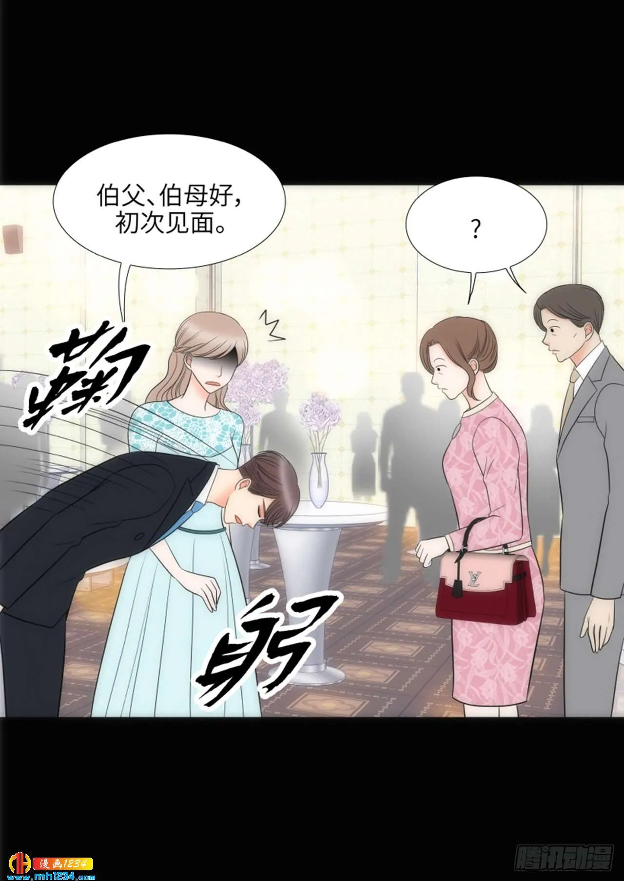 第86话 第9页