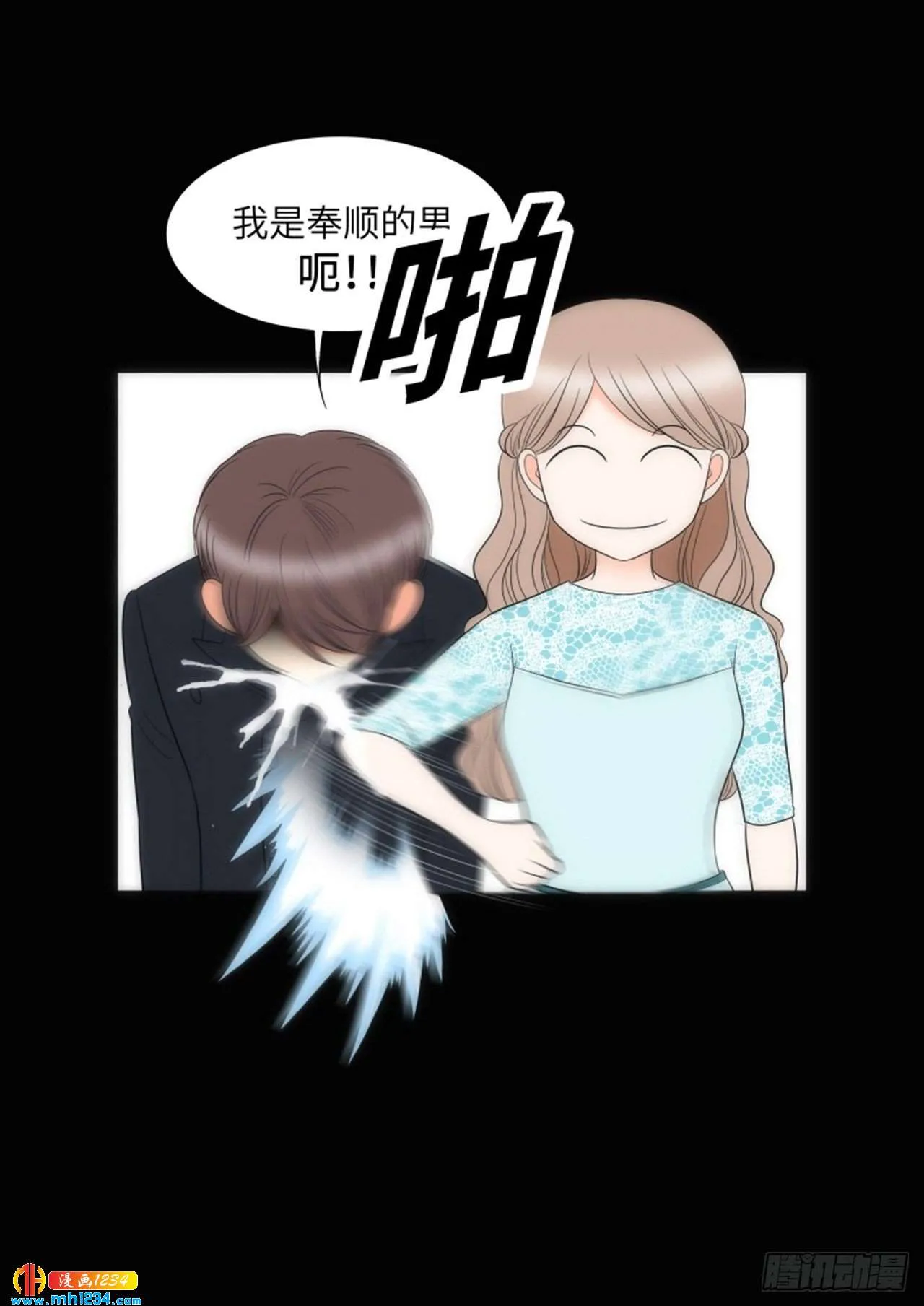 第86话 第10页
