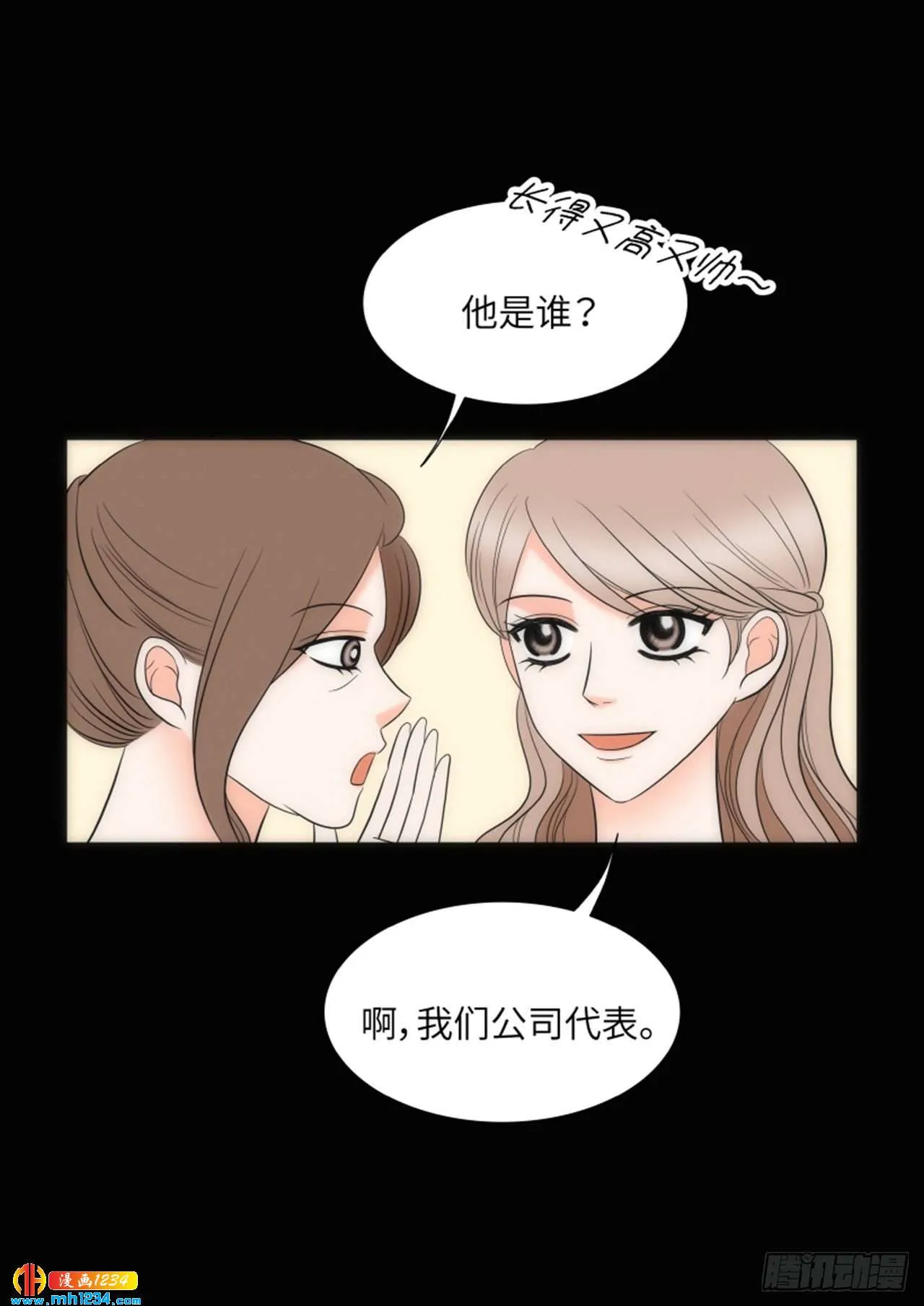 第86话 第12页