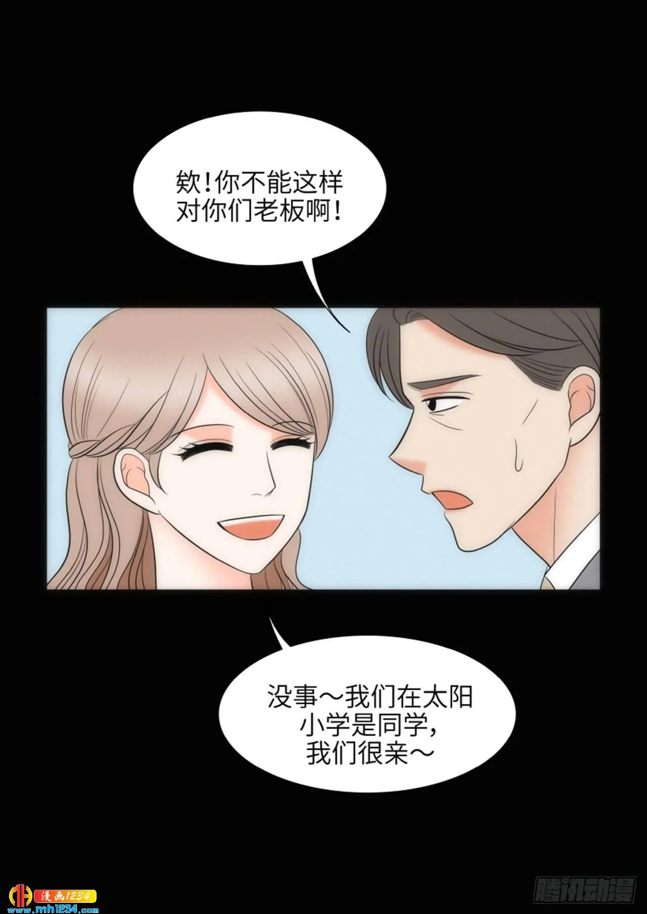 第86话 第13页