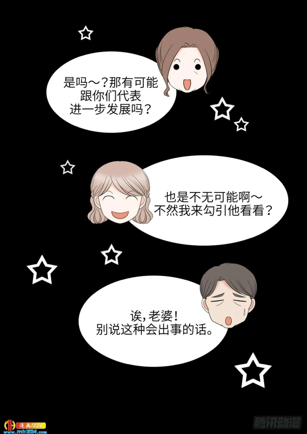 第86话 第14页