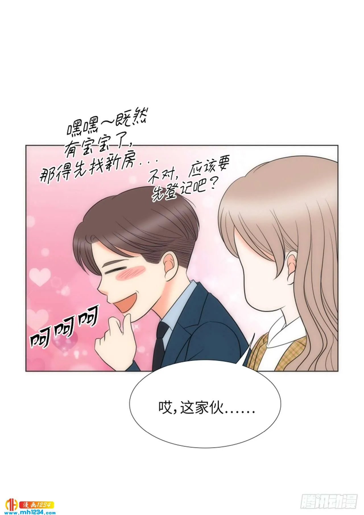 第86话 第17页