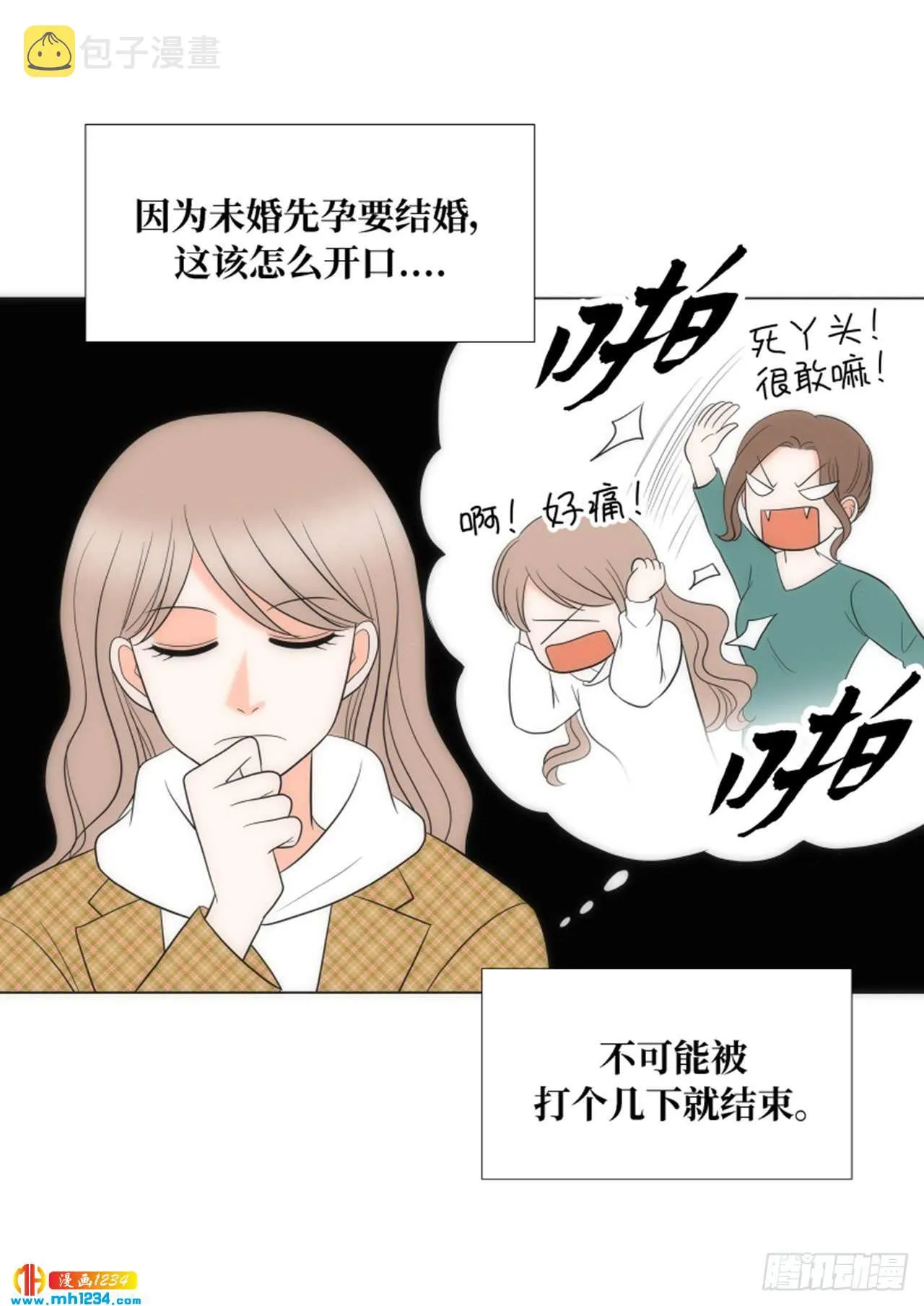 第86话 第18页