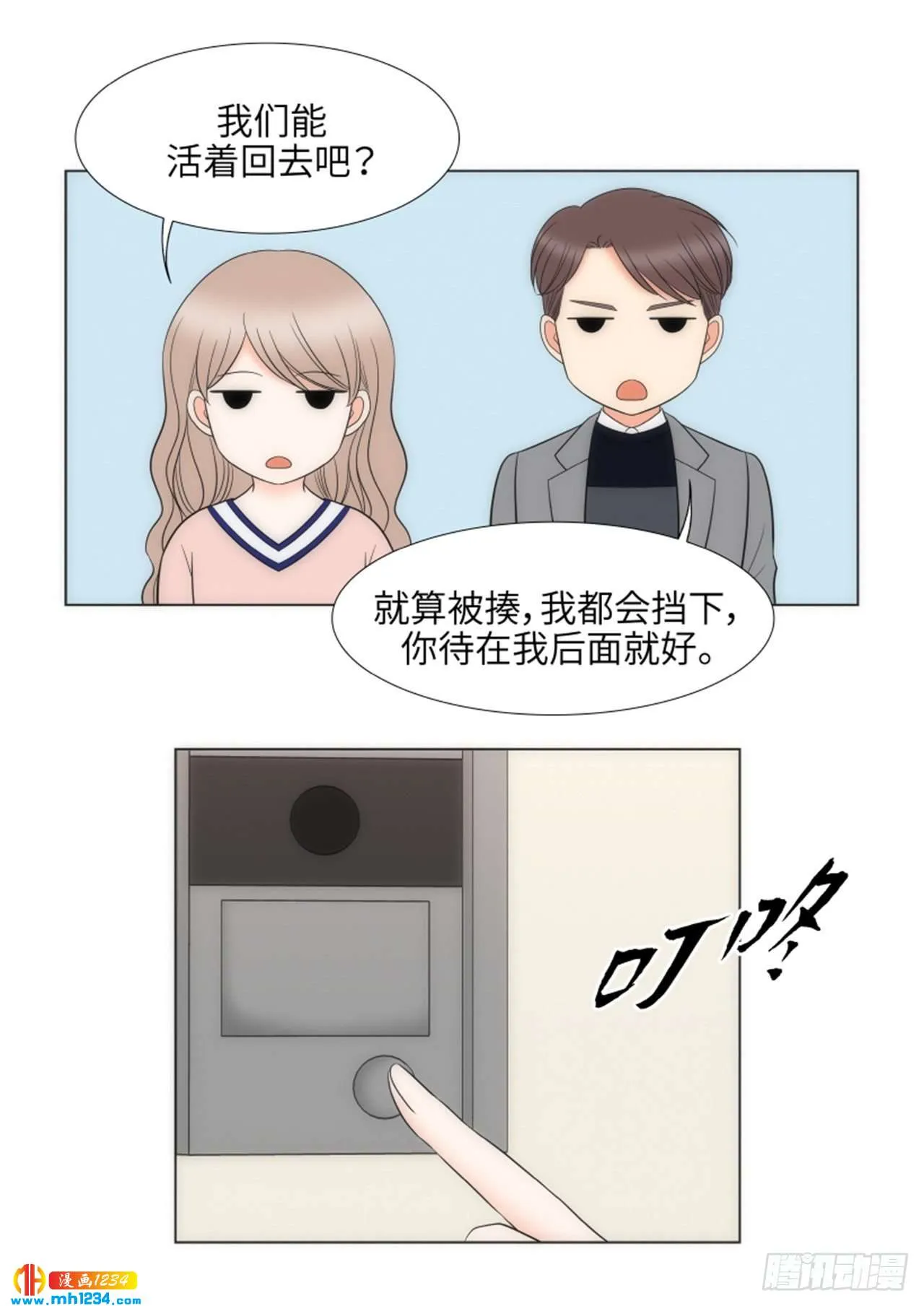 第86话 第26页