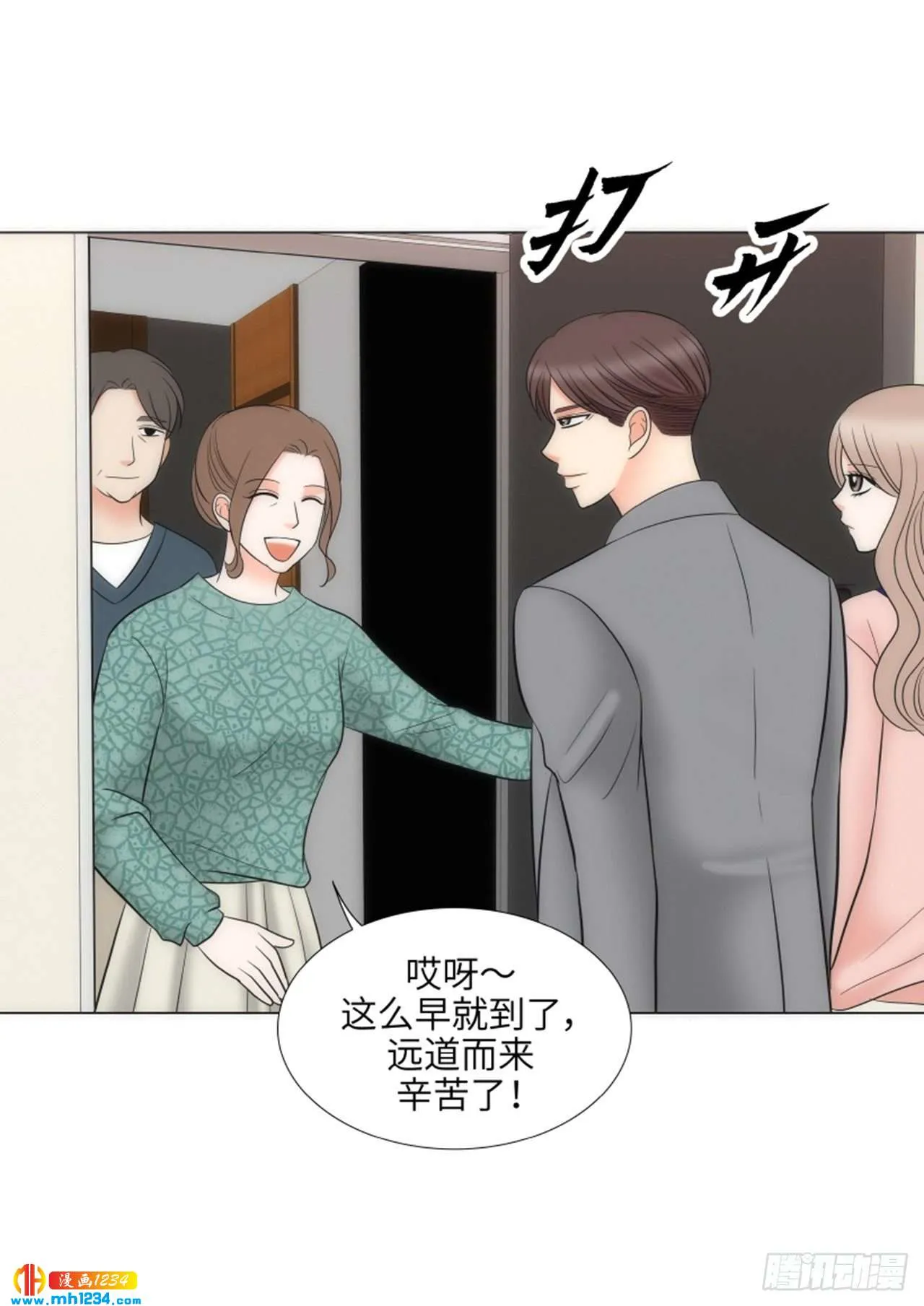 第86话 第27页