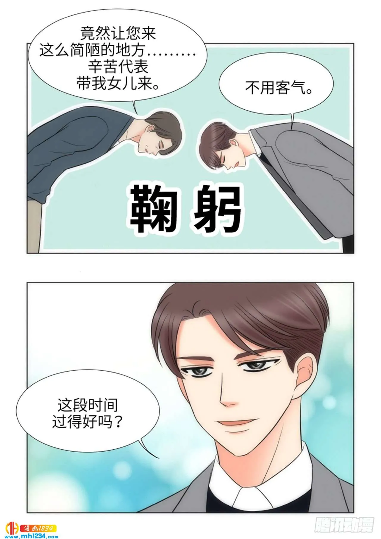 第86话 第28页