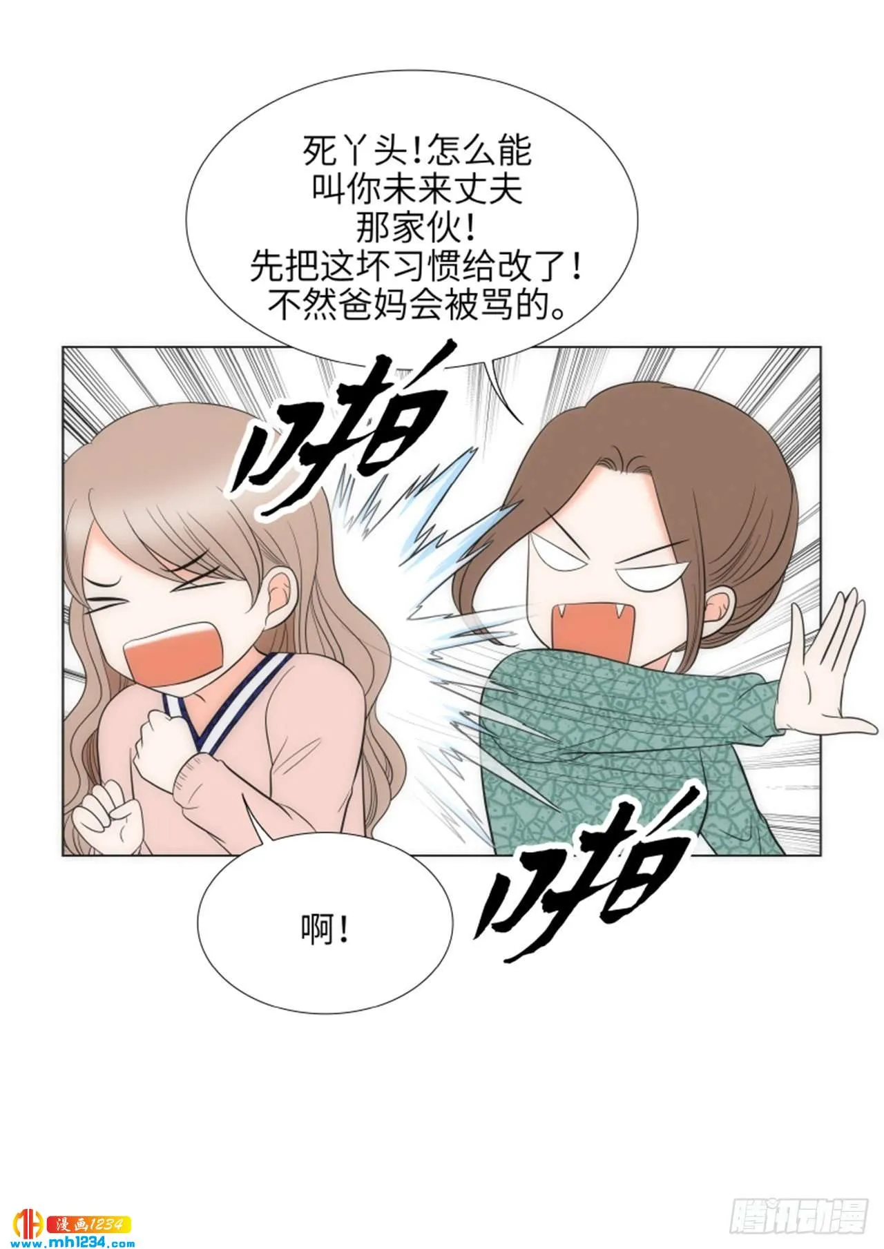 第86话 第34页