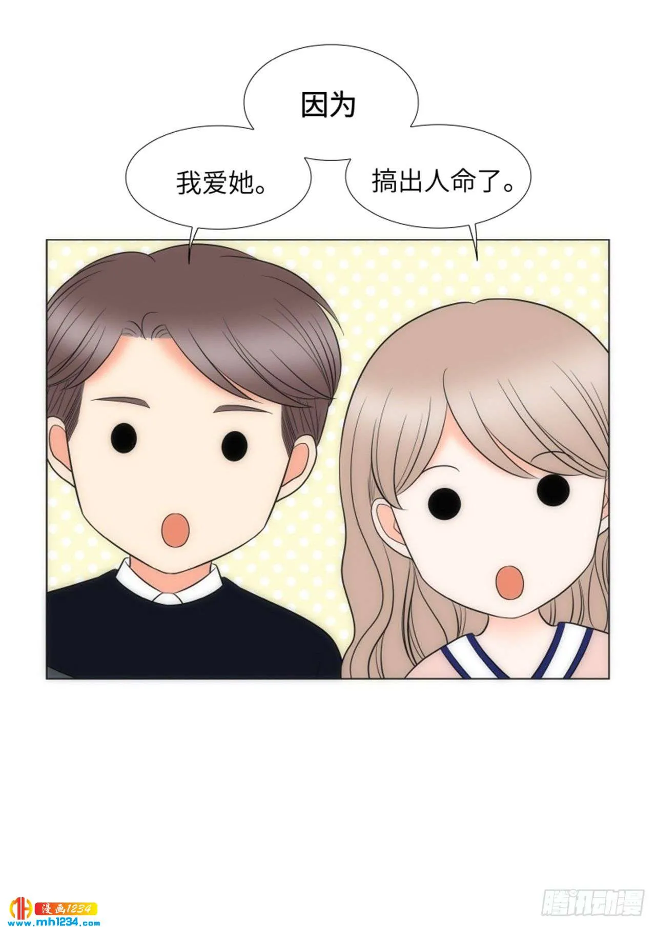 第86话 第42页