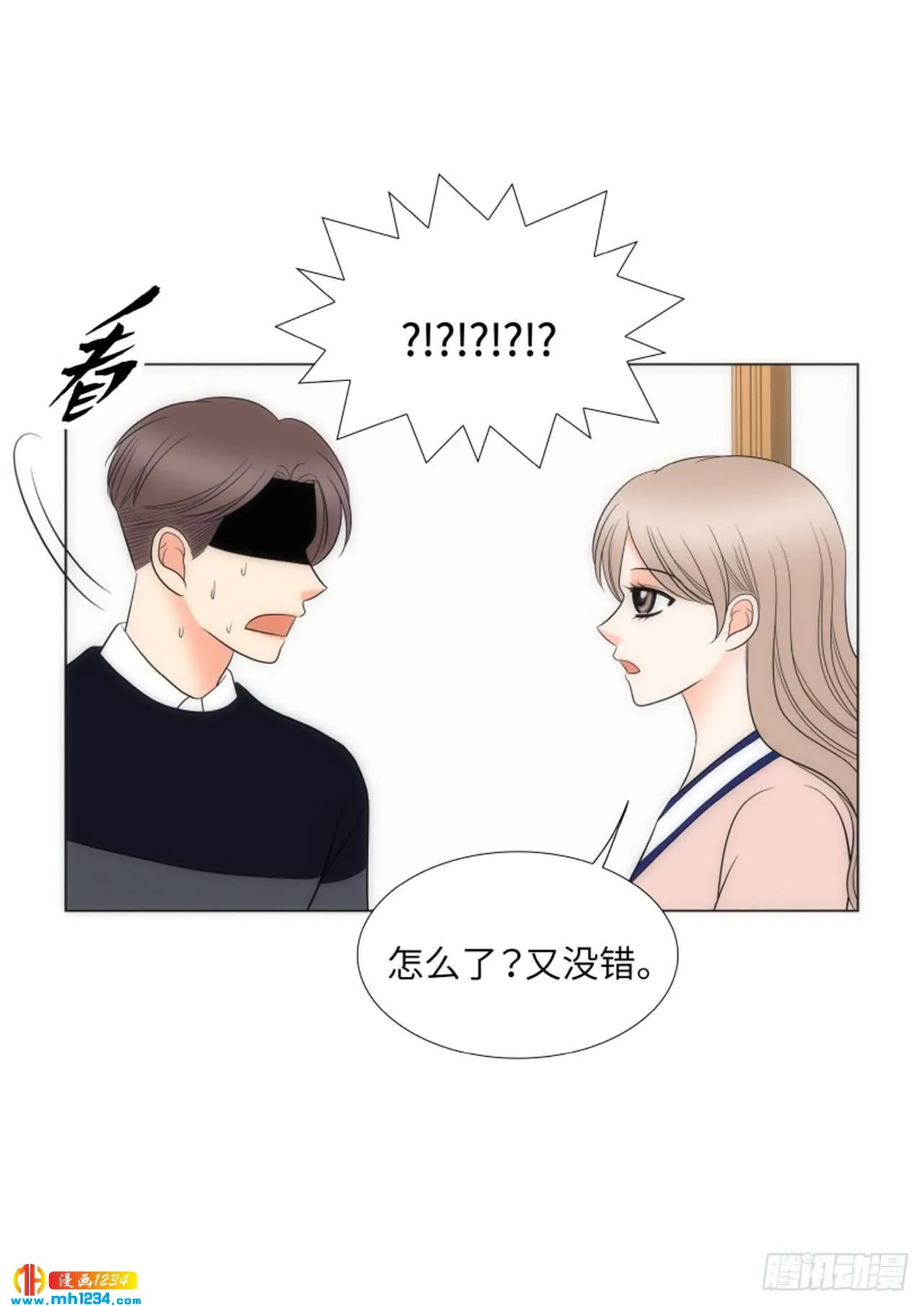 第86话 第43页
